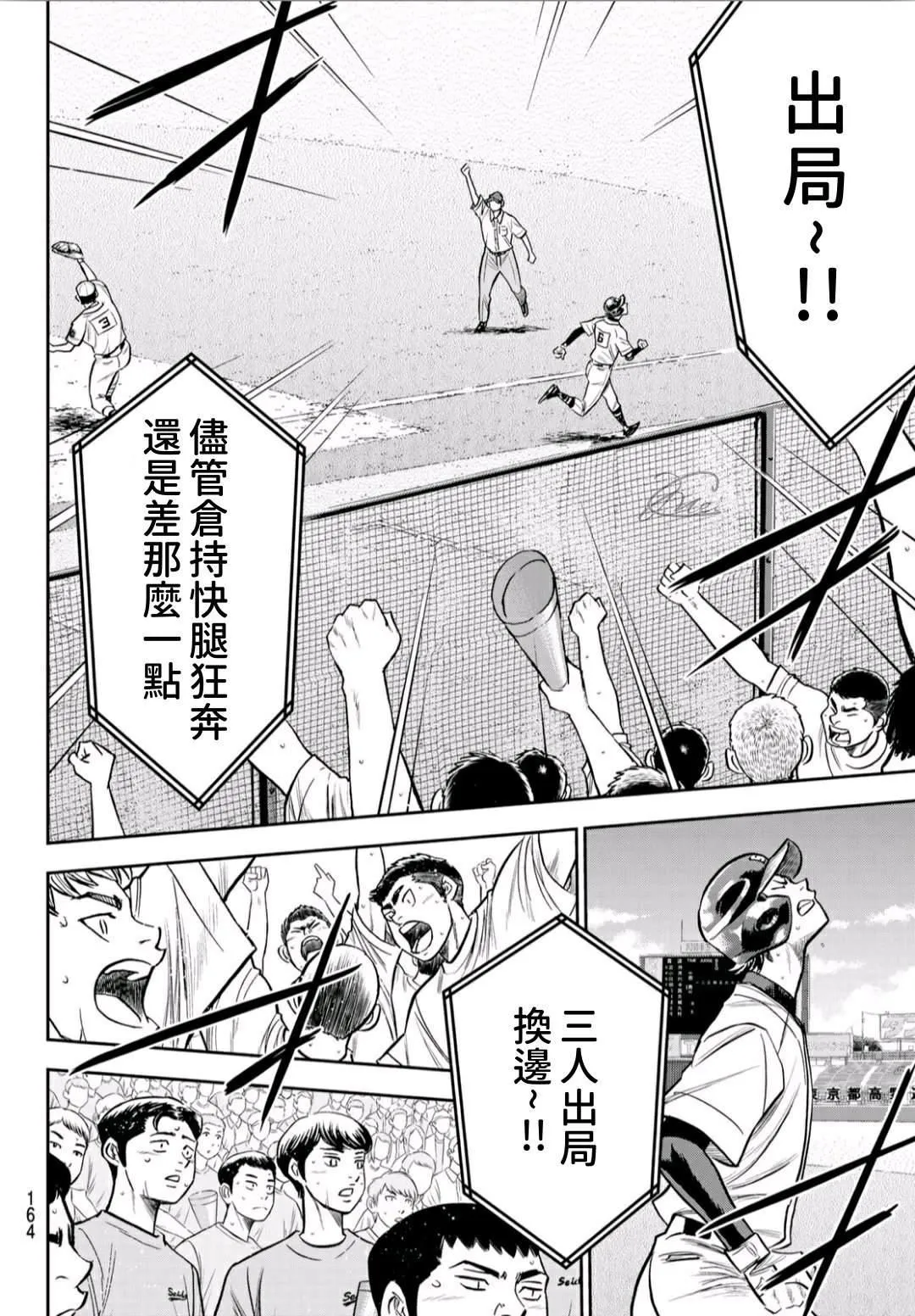 第2部232话 自己的风格 第16页