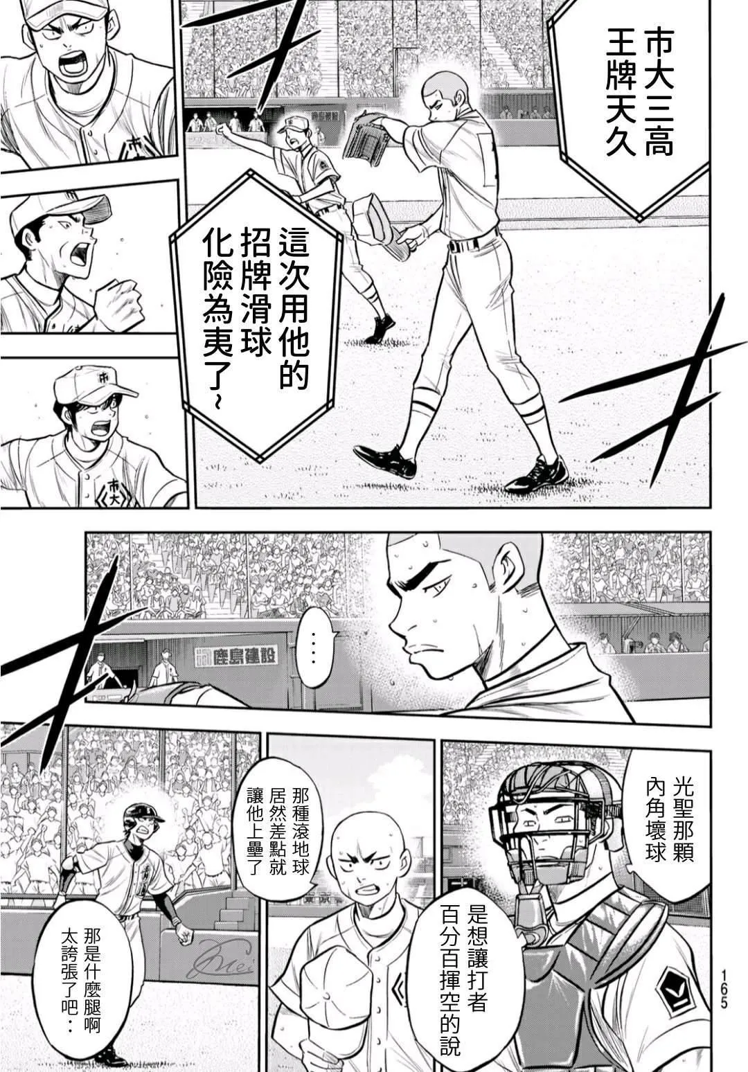 第2部232话 自己的风格 第17页