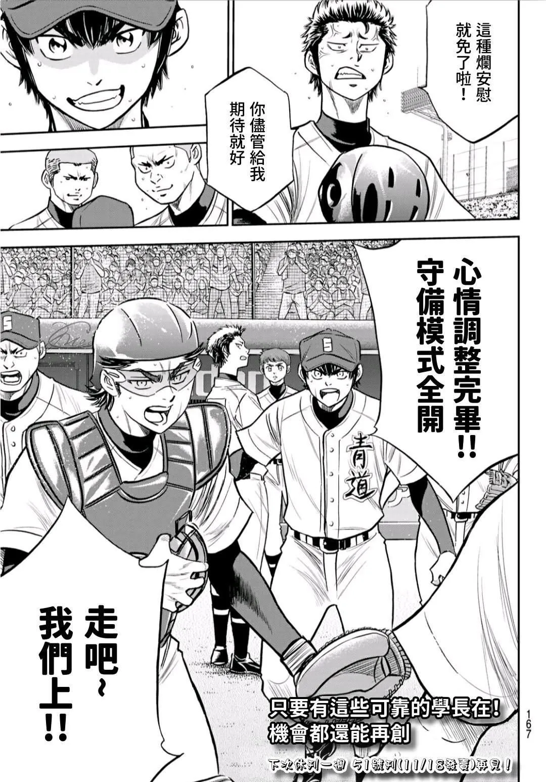 第2部232话 自己的风格 第19页