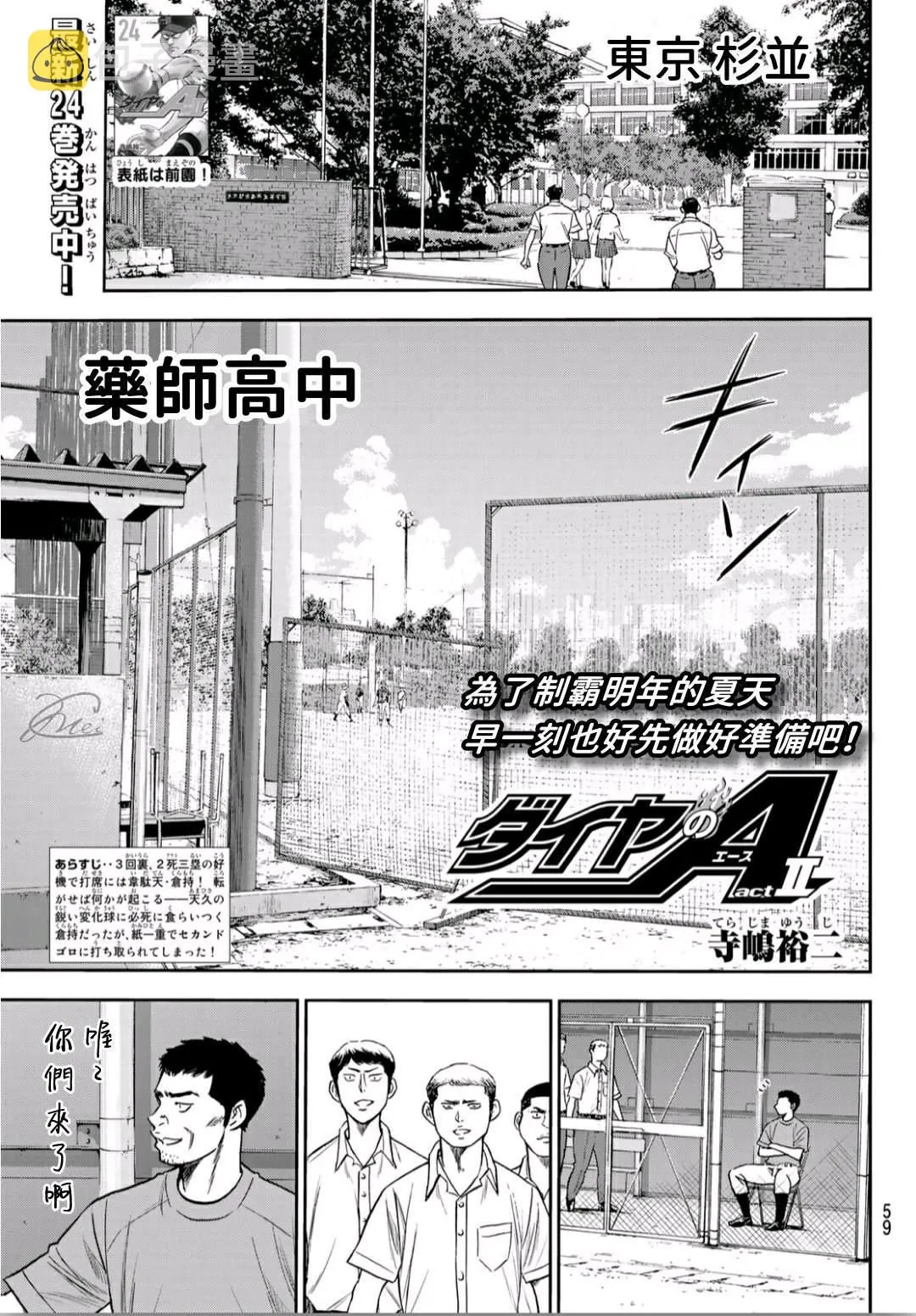 第2部233话 不错的局势 第1页