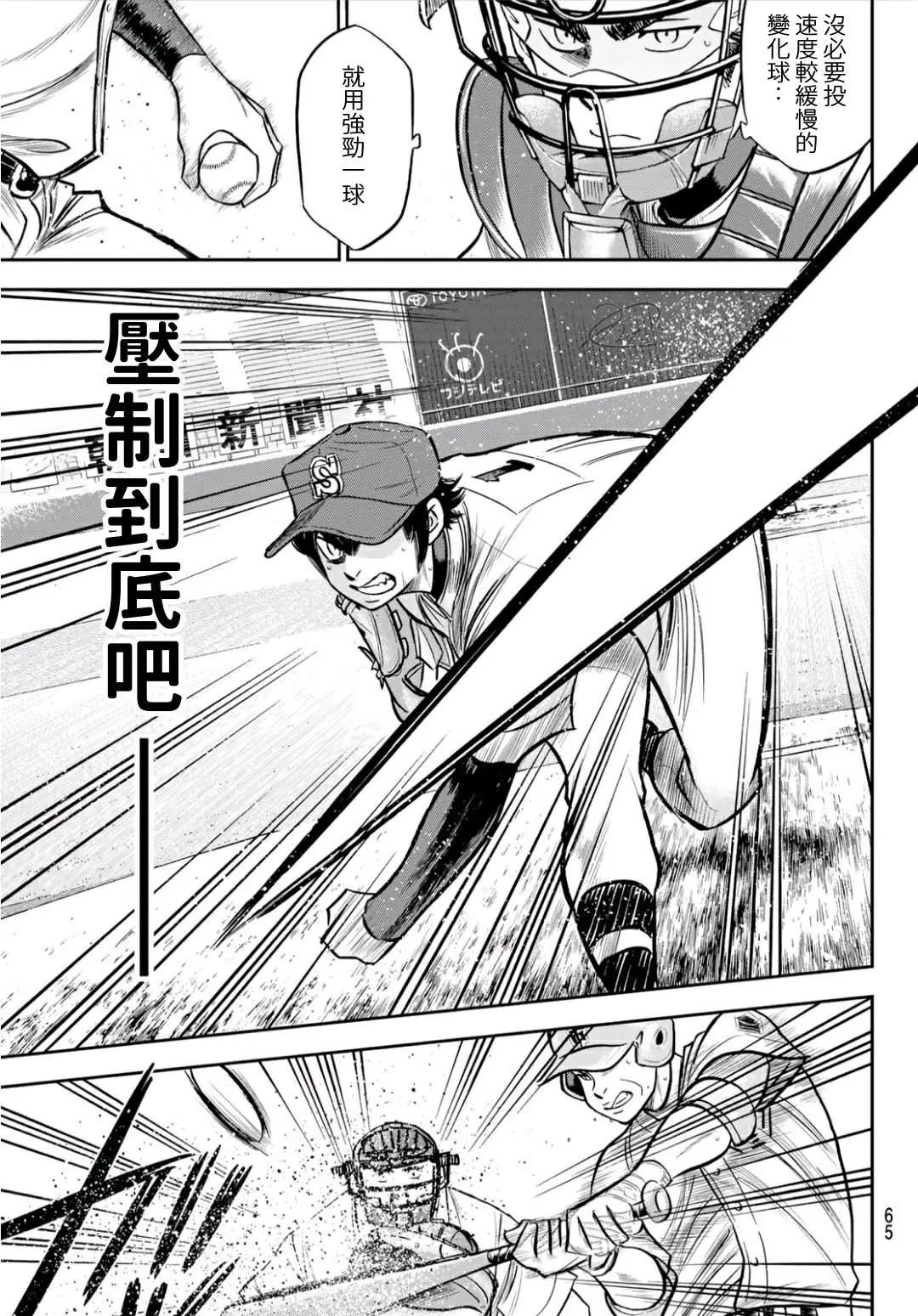 第2部233话 不错的局势 第7页