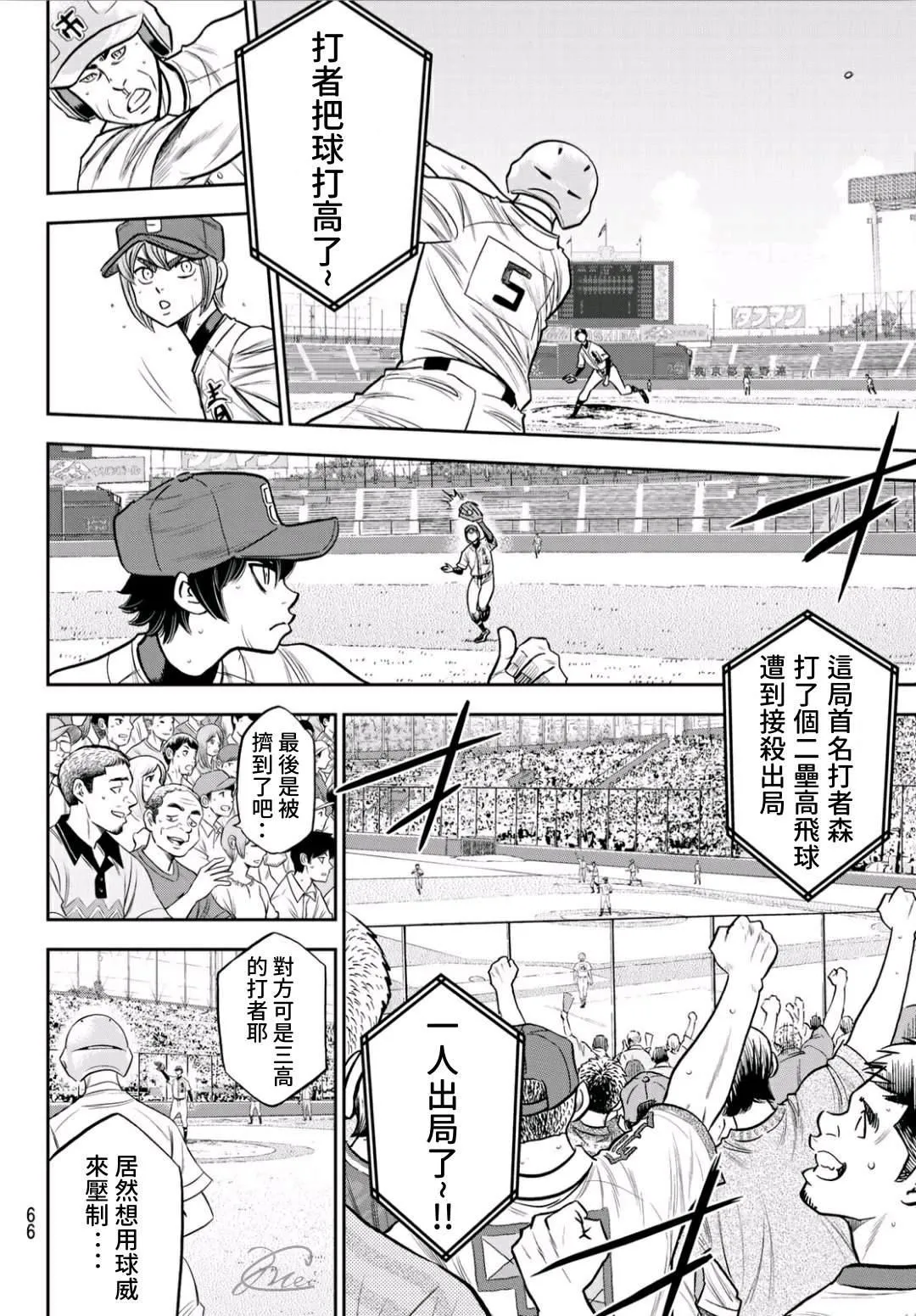 第2部233话 不错的局势 第8页