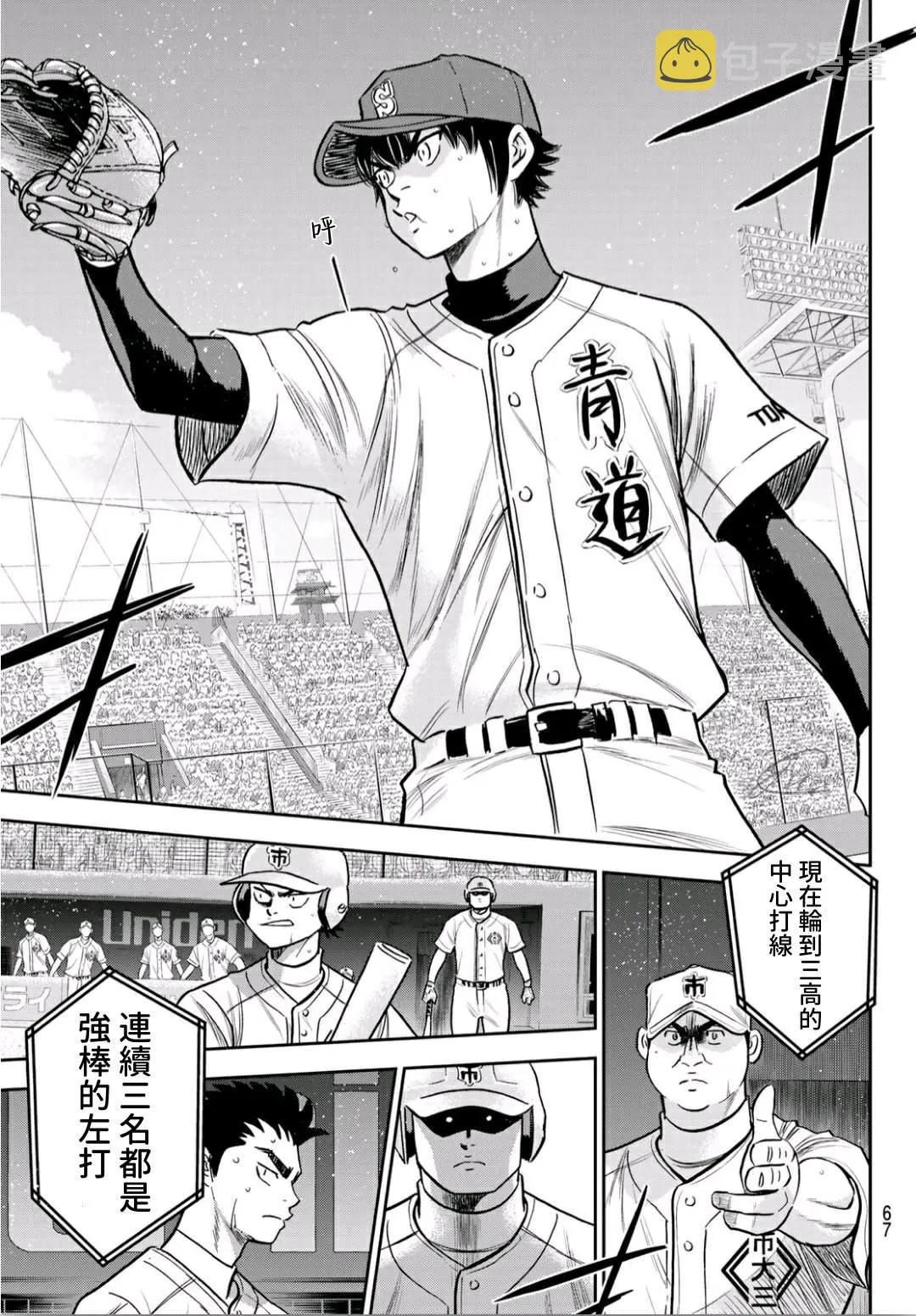 第2部233话 不错的局势 第9页
