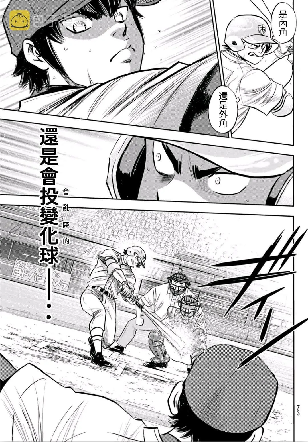 第2部233话 不错的局势 第15页
