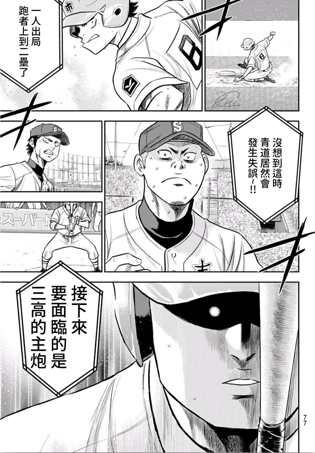 第2部233话 不错的局势 第19页