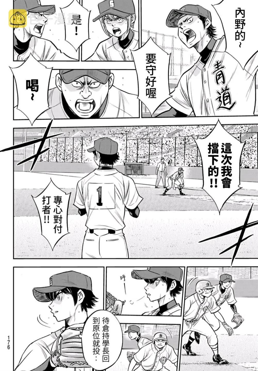 第2部234话 王牌的理念 第4页