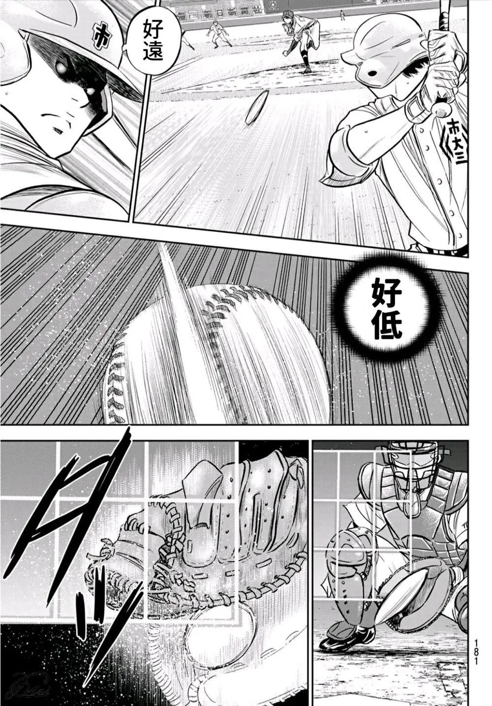 第2部234话 王牌的理念 第9页