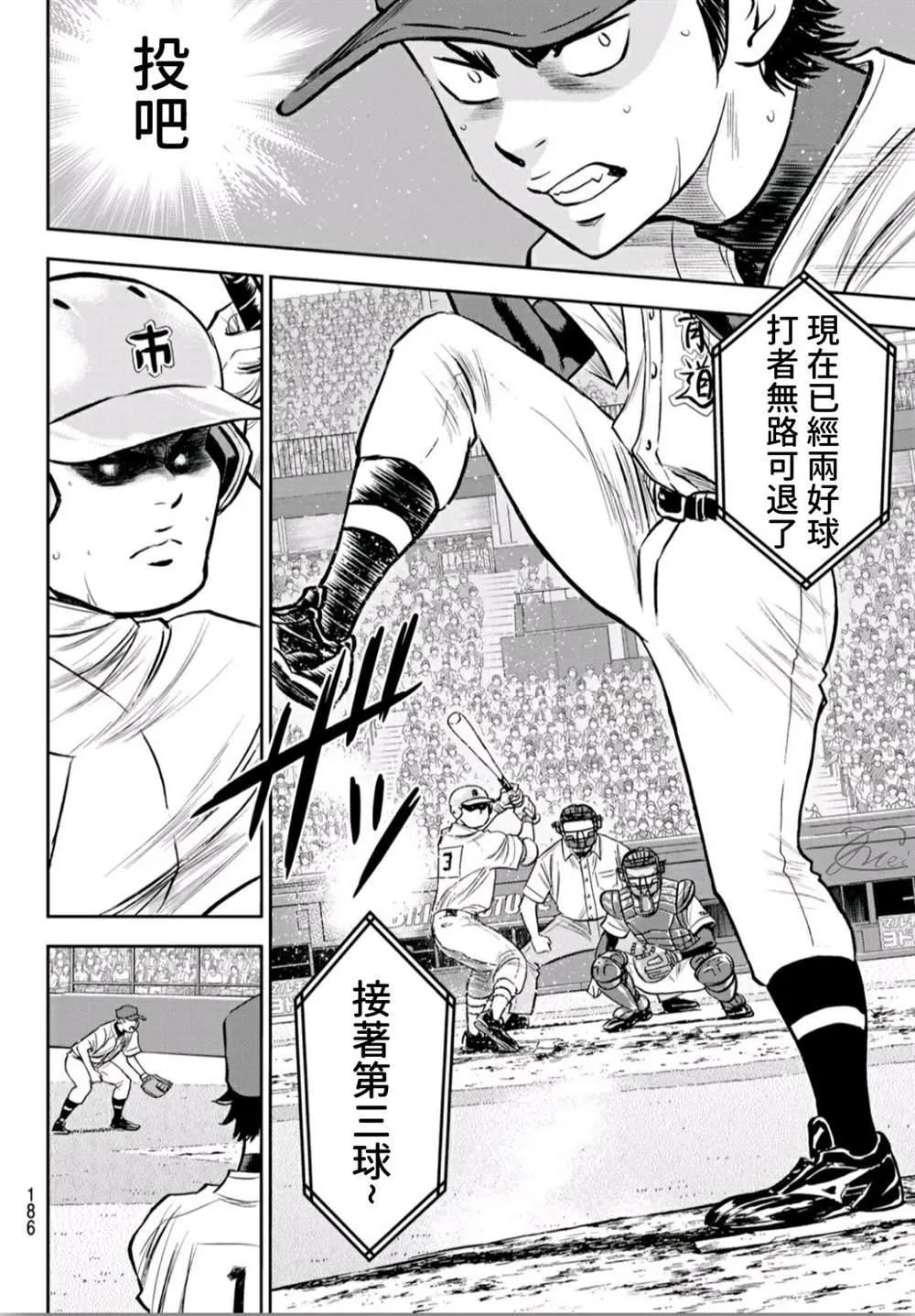 第2部234话 王牌的理念 第14页