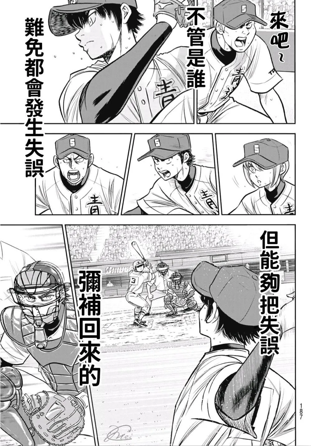 第2部234话 王牌的理念 第15页