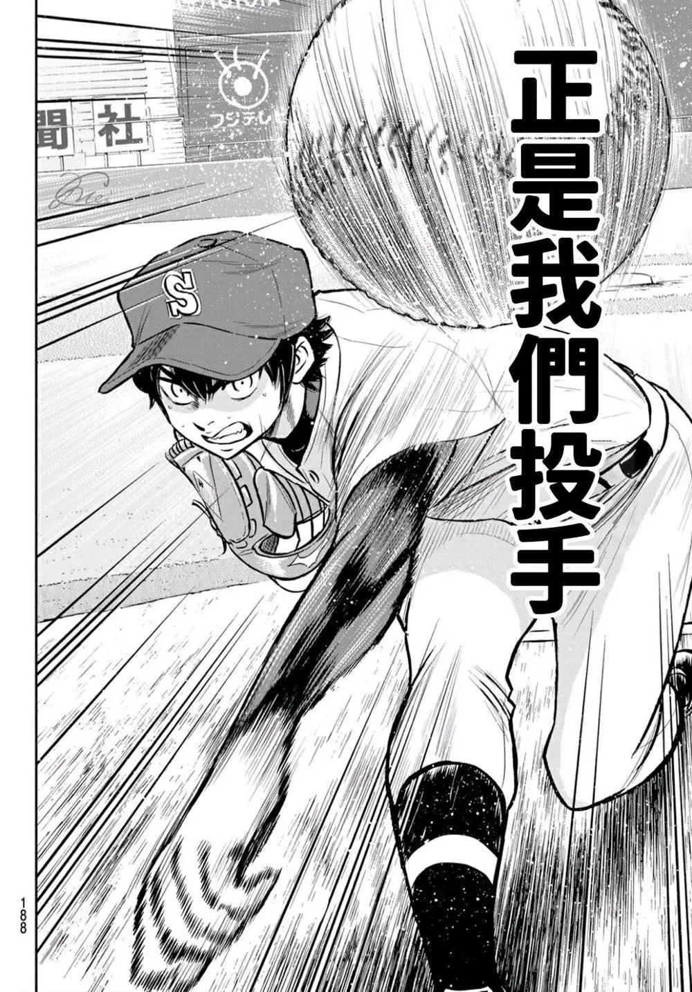 第2部234话 王牌的理念 第16页