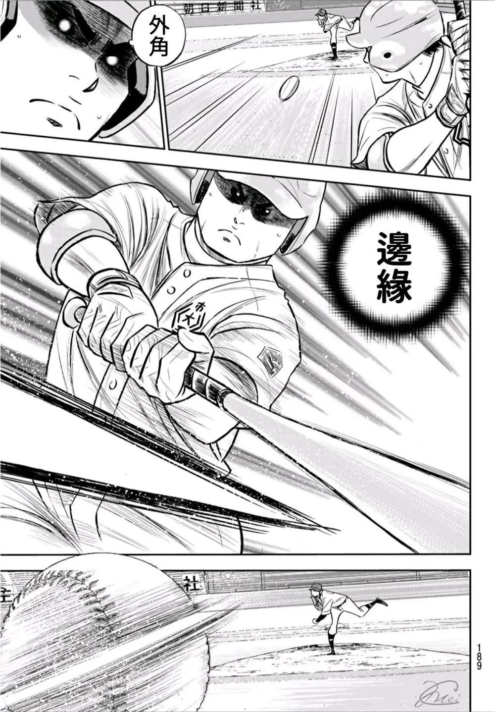 第2部234话 王牌的理念 第17页