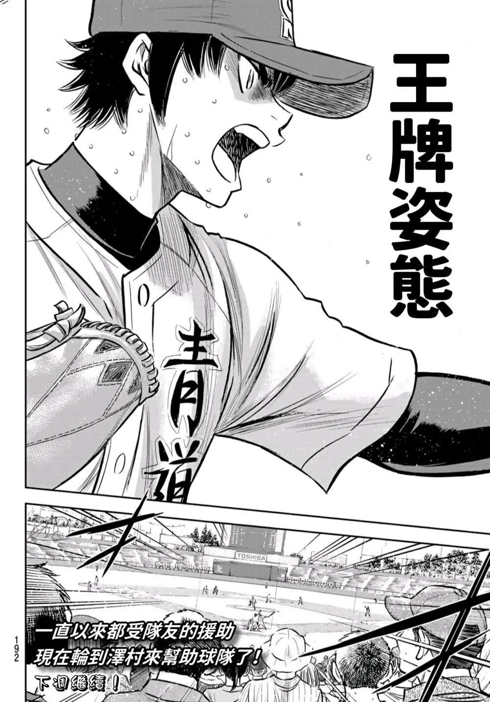 第2部234话 王牌的理念 第19页