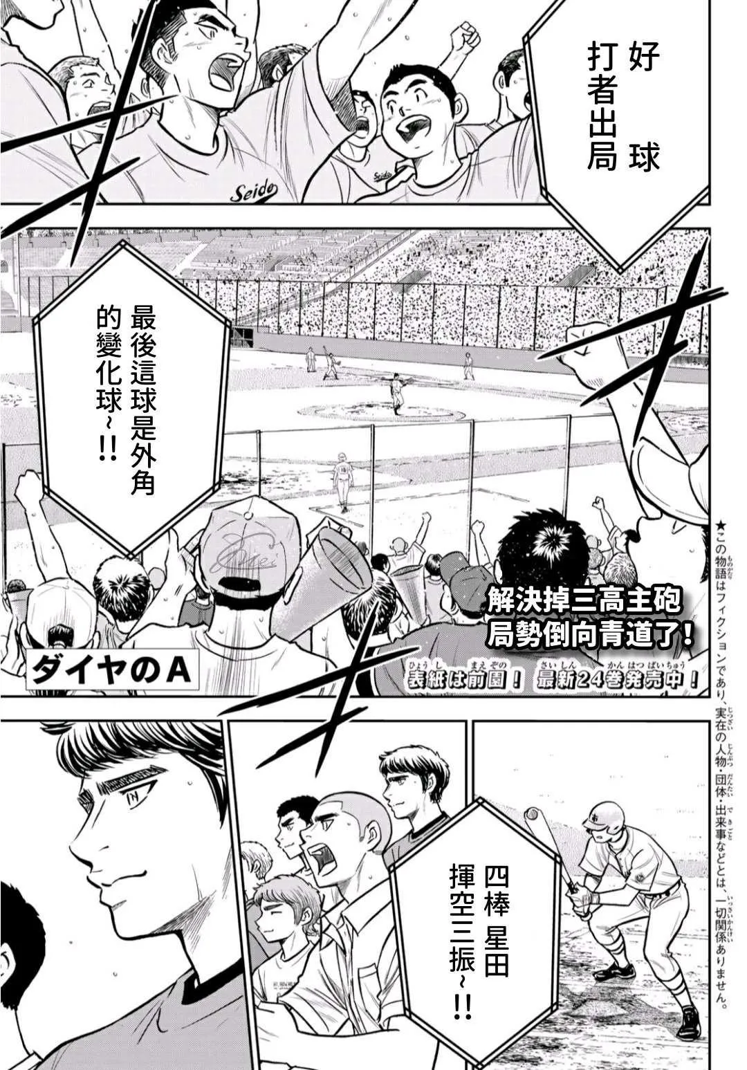 第2部235话 Step On 第1页