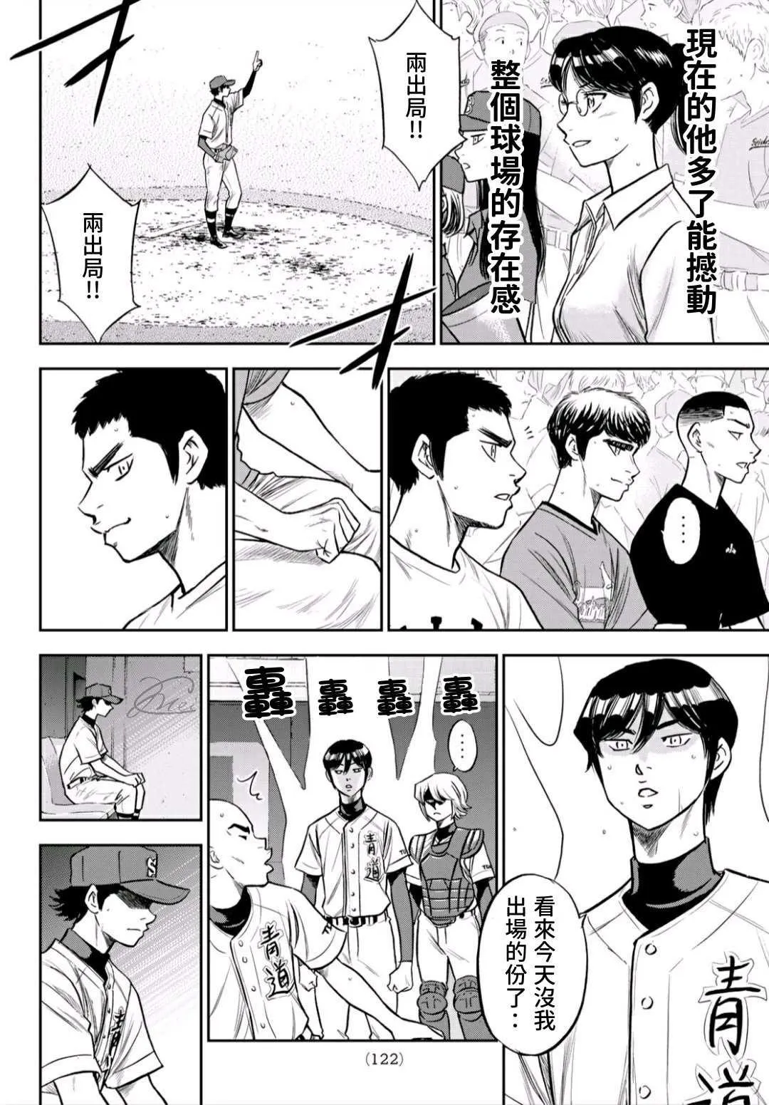第2部235话 Step On 第4页