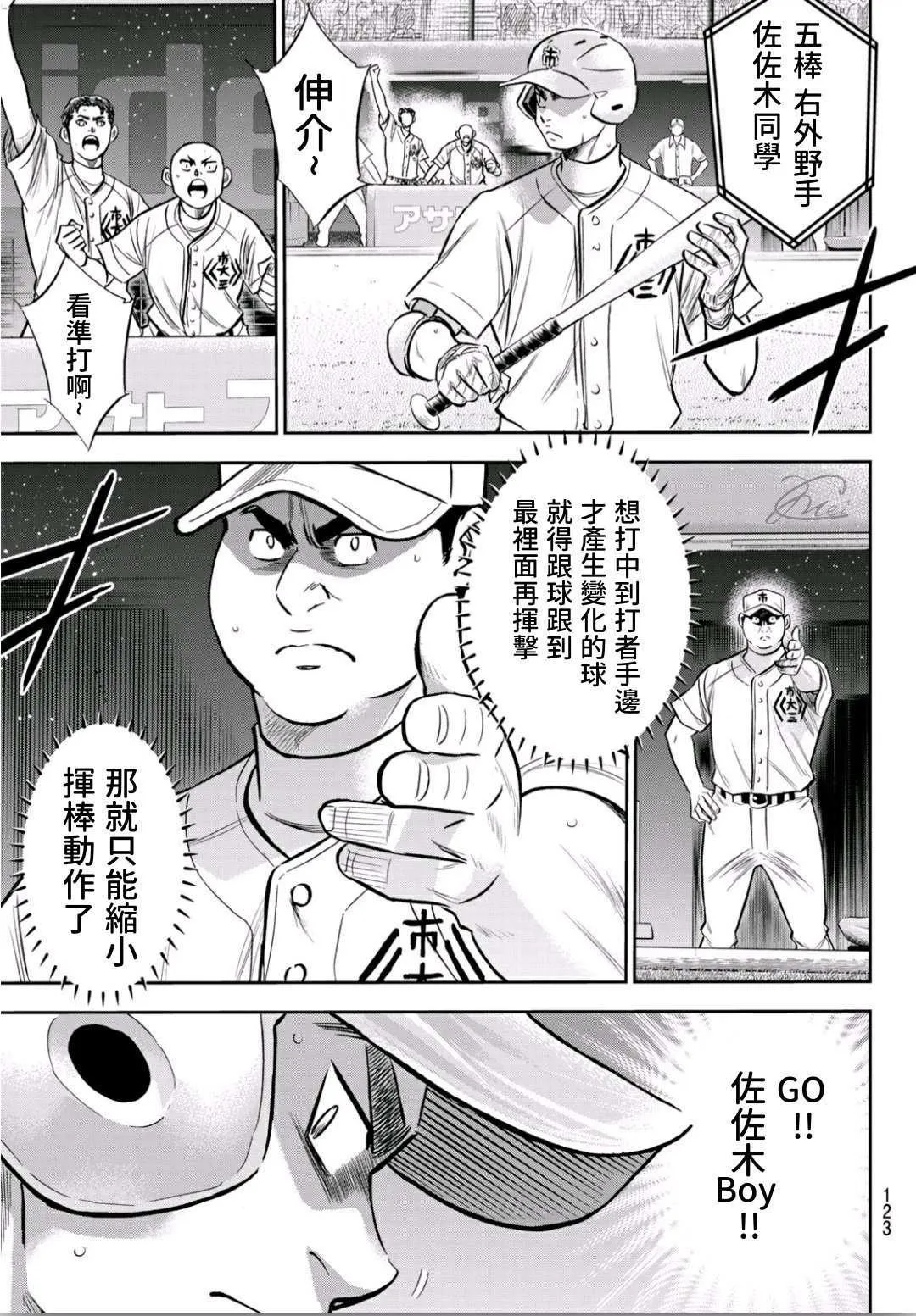 第2部235话 Step On 第5页