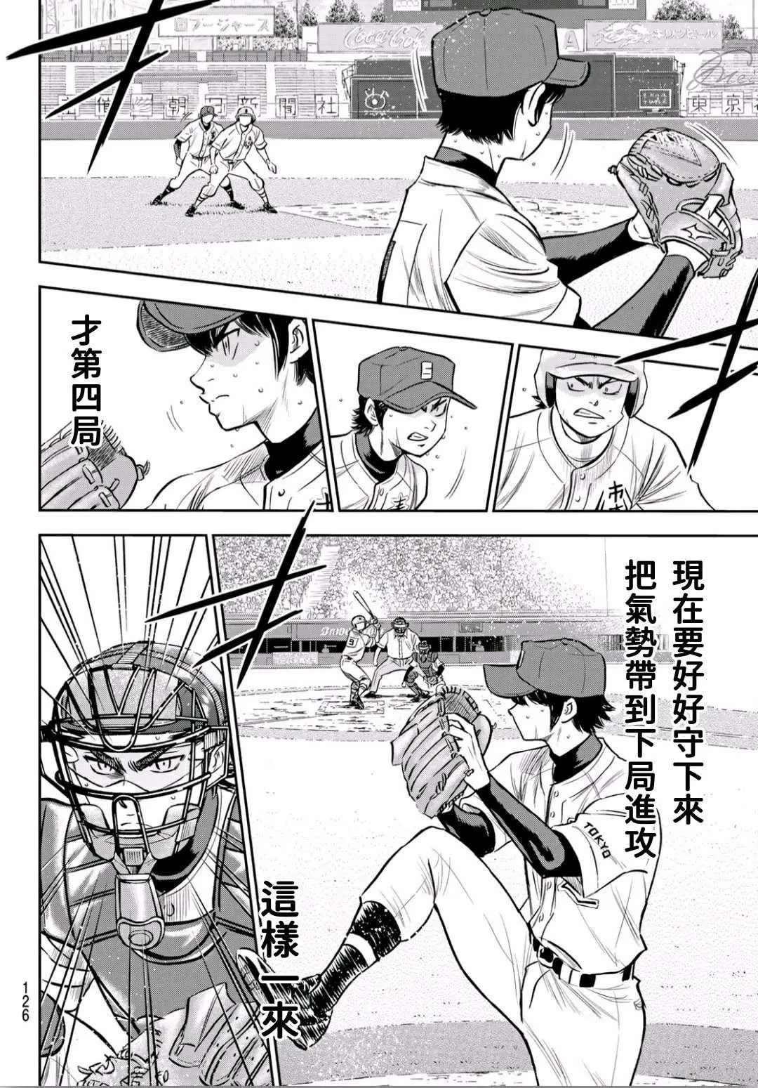 第2部235话 Step On 第8页