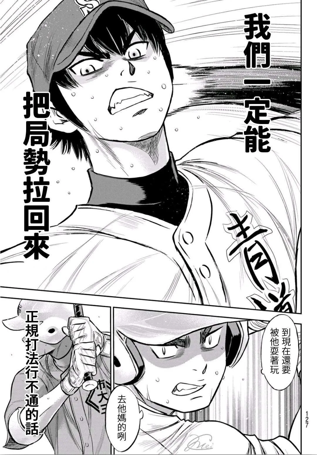 第2部235话 Step On 第9页