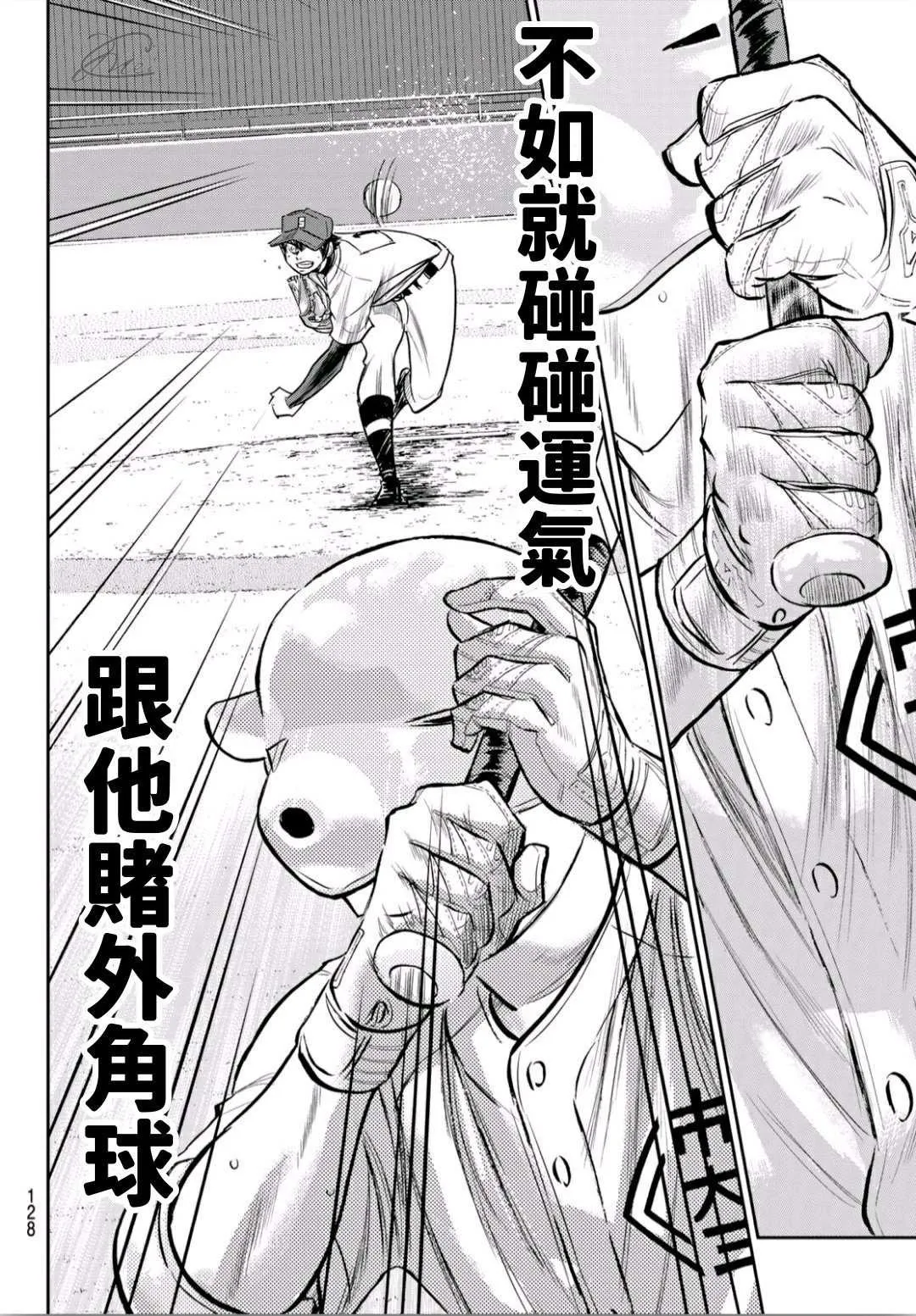 第2部235话 Step On 第10页