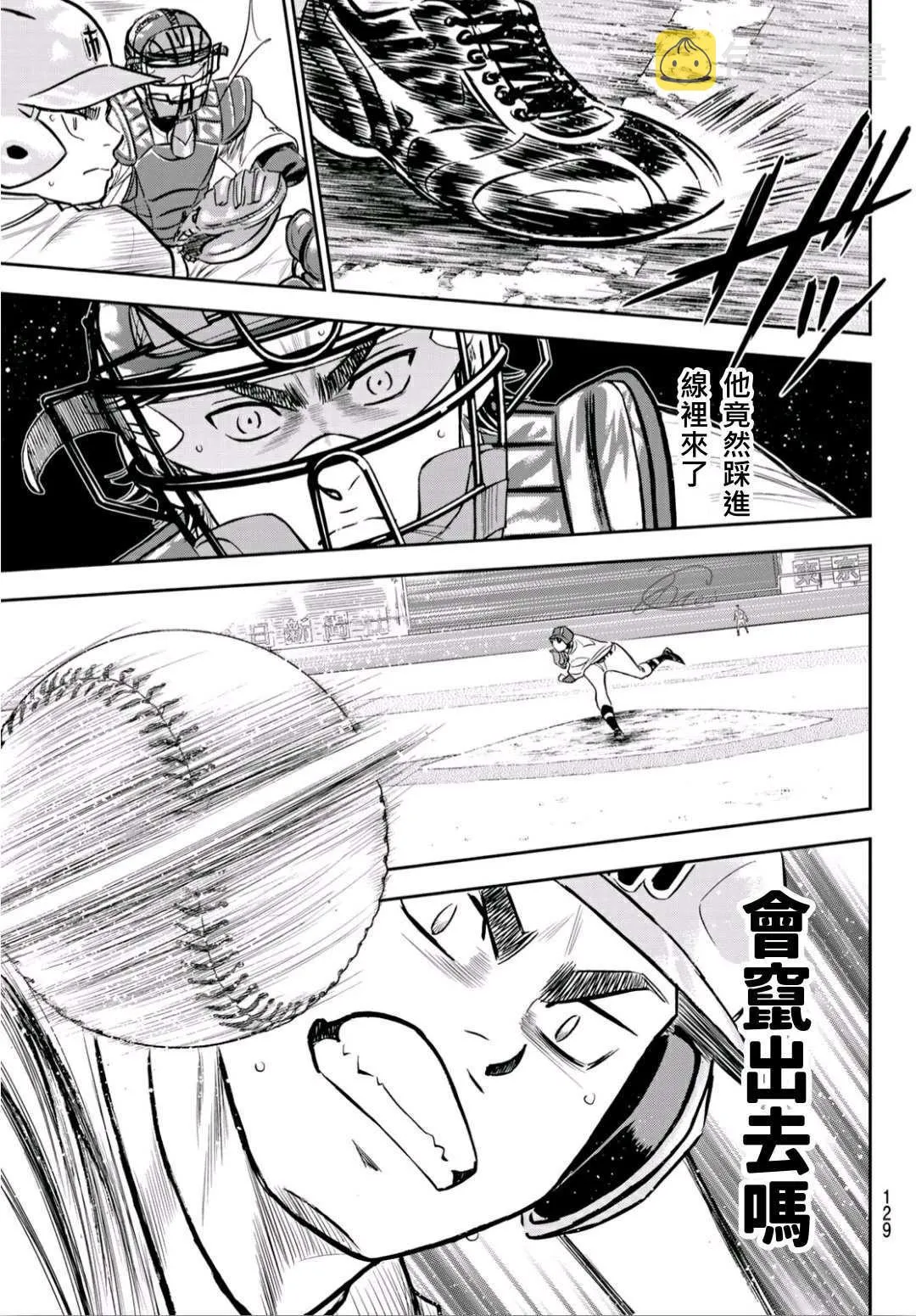 第2部235话 Step On 第11页