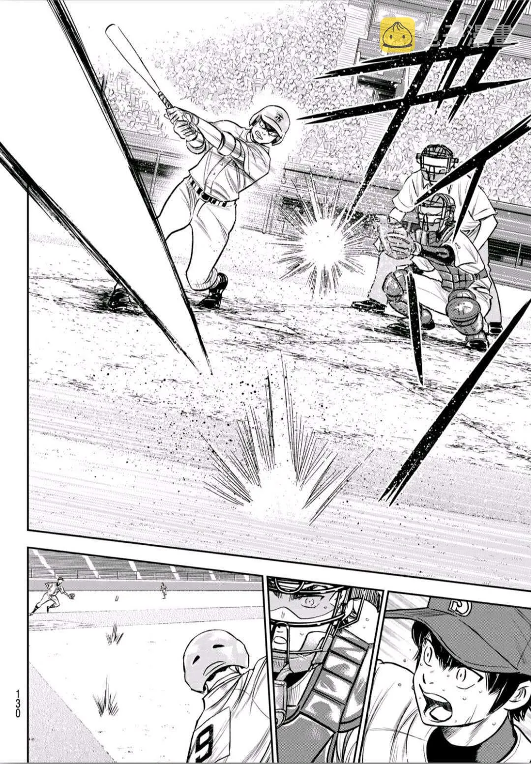 第2部235话 Step On 第12页