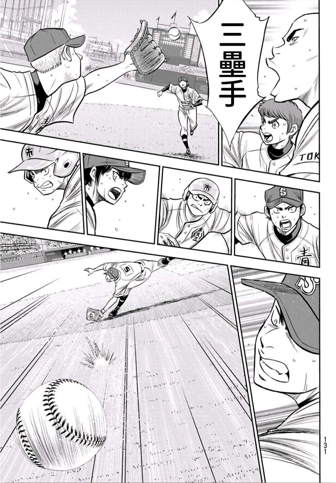 第2部235话 Step On 第13页