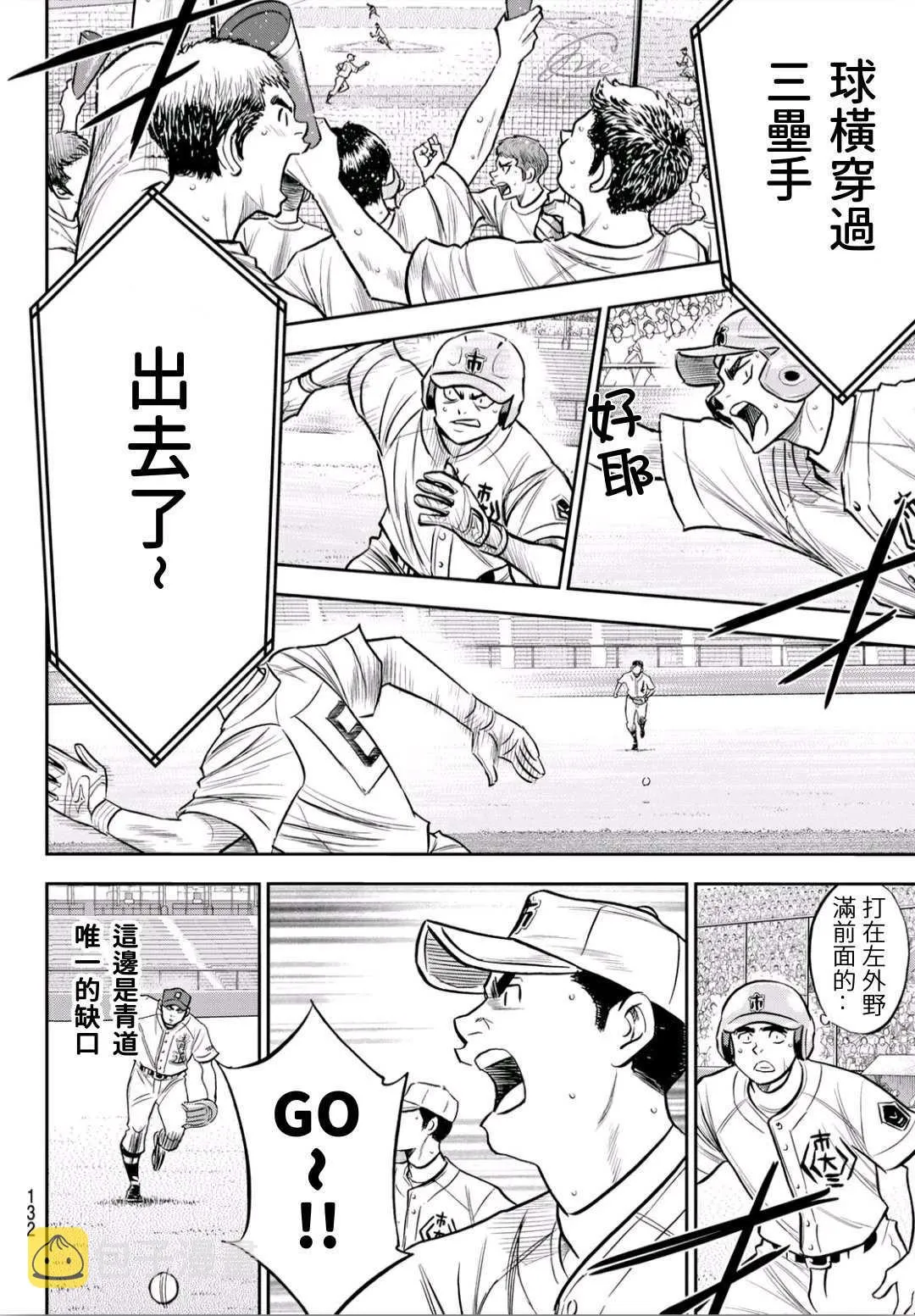 第2部235话 Step On 第14页