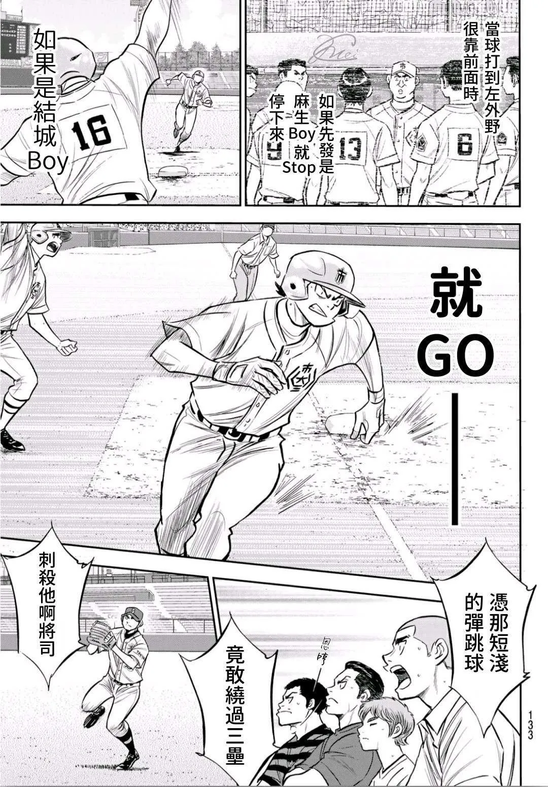 第2部235话 Step On 第15页