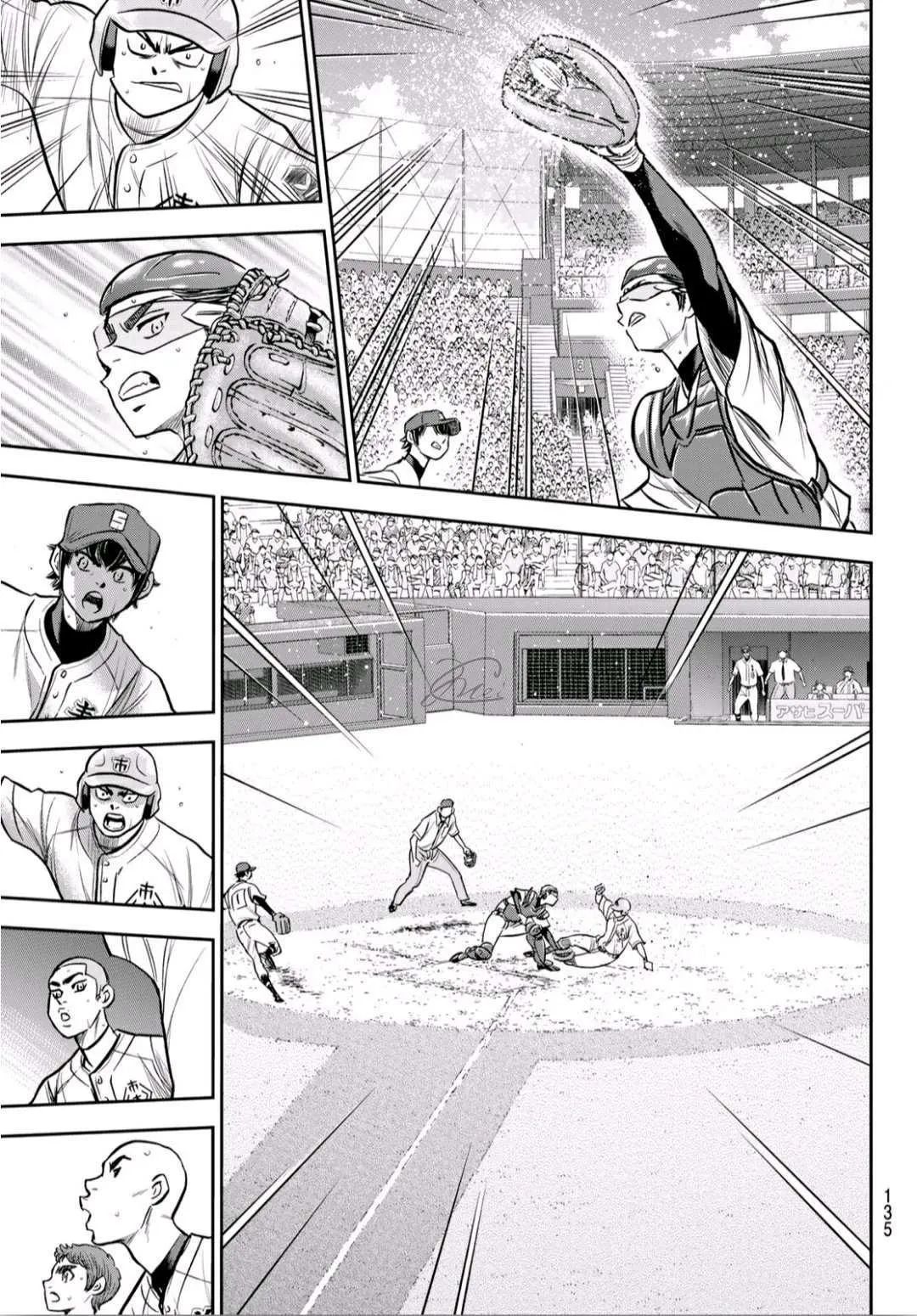 第2部235话 Step On 第17页