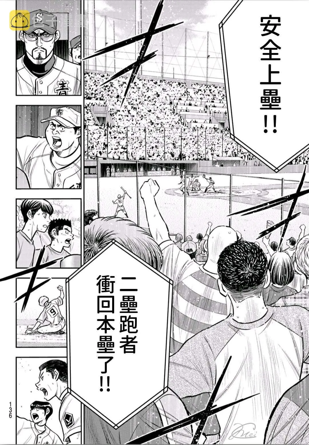 第2部235话 Step On 第18页