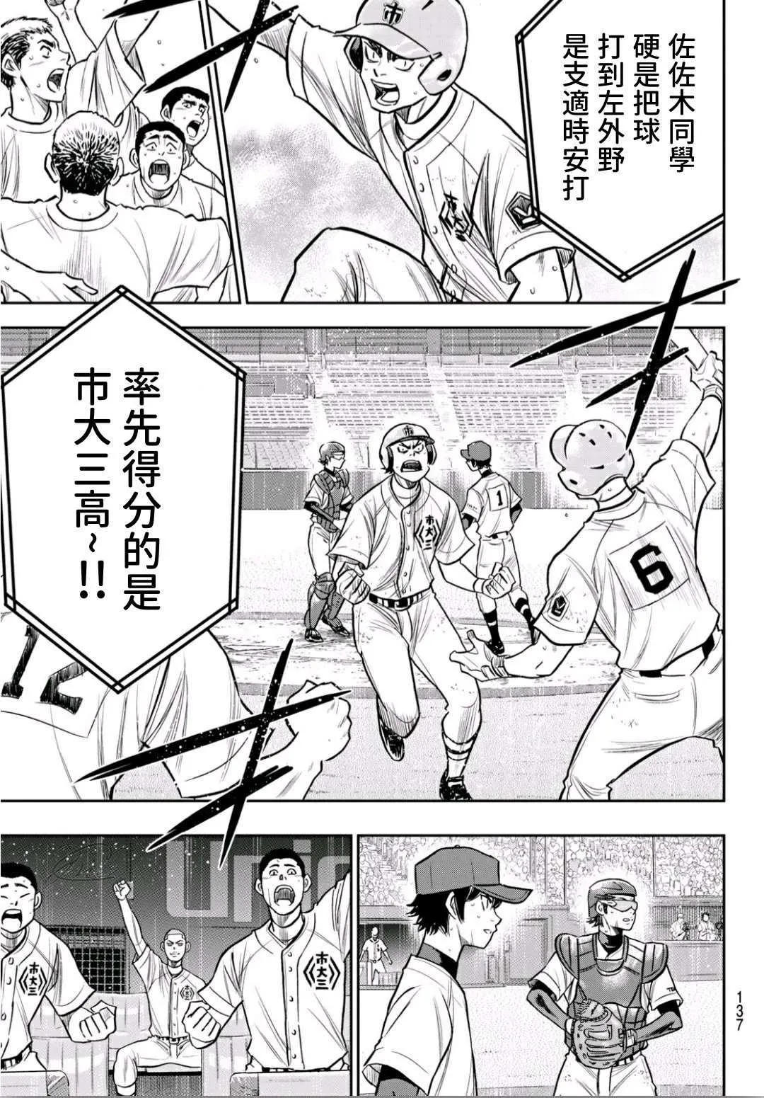第2部235话 Step On 第19页
