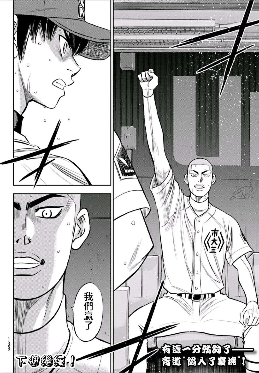 第2部235话 Step On 第20页
