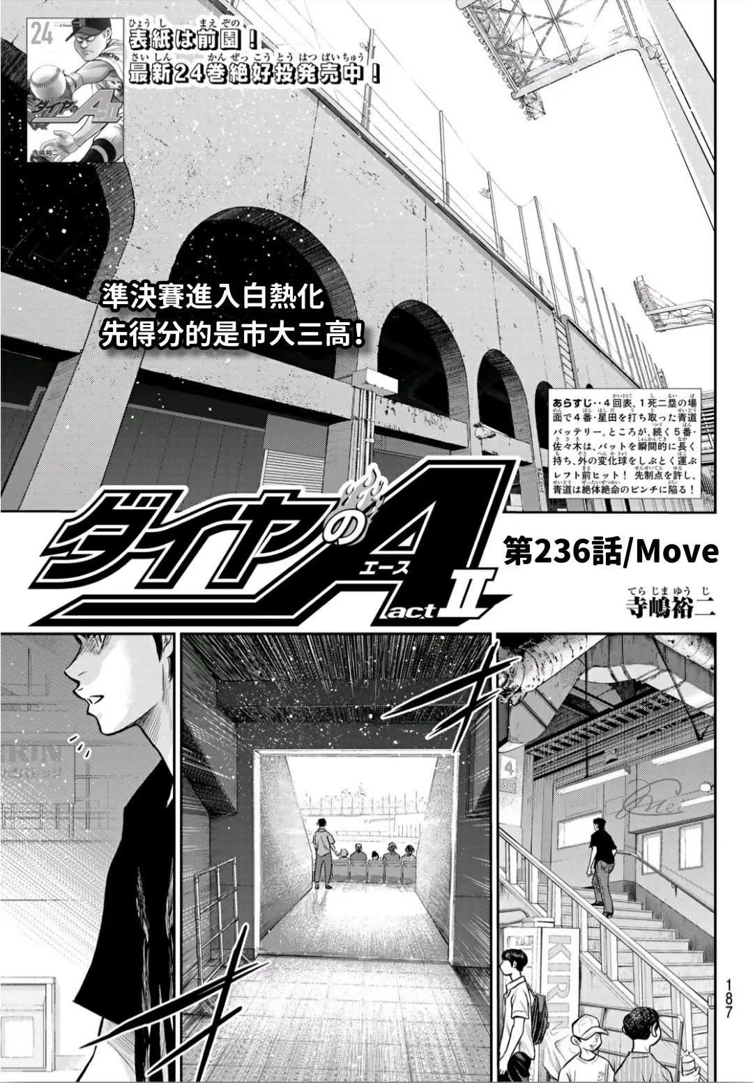 第2部236话Move 第1页