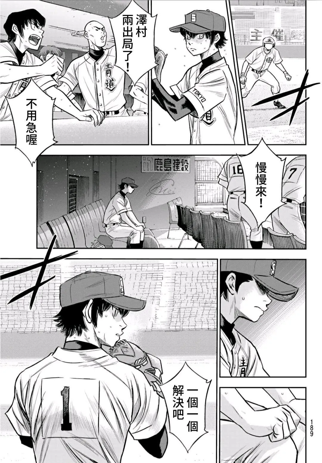 第2部236话Move 第3页