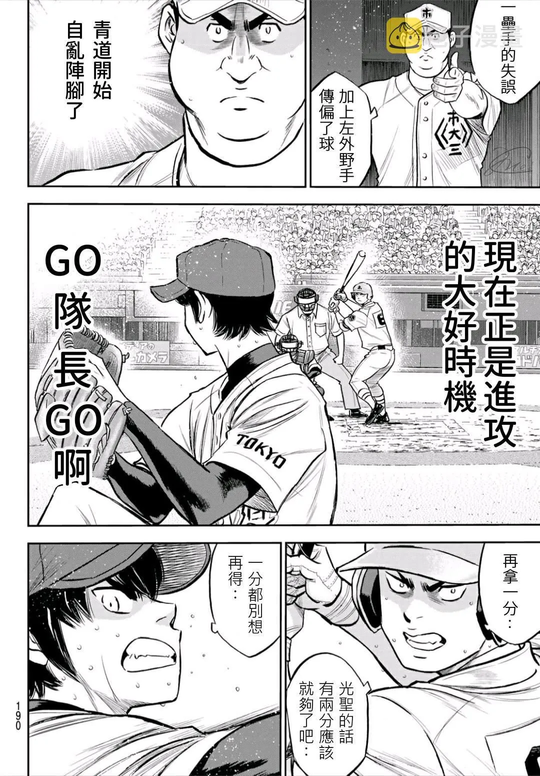 第2部236话Move 第4页