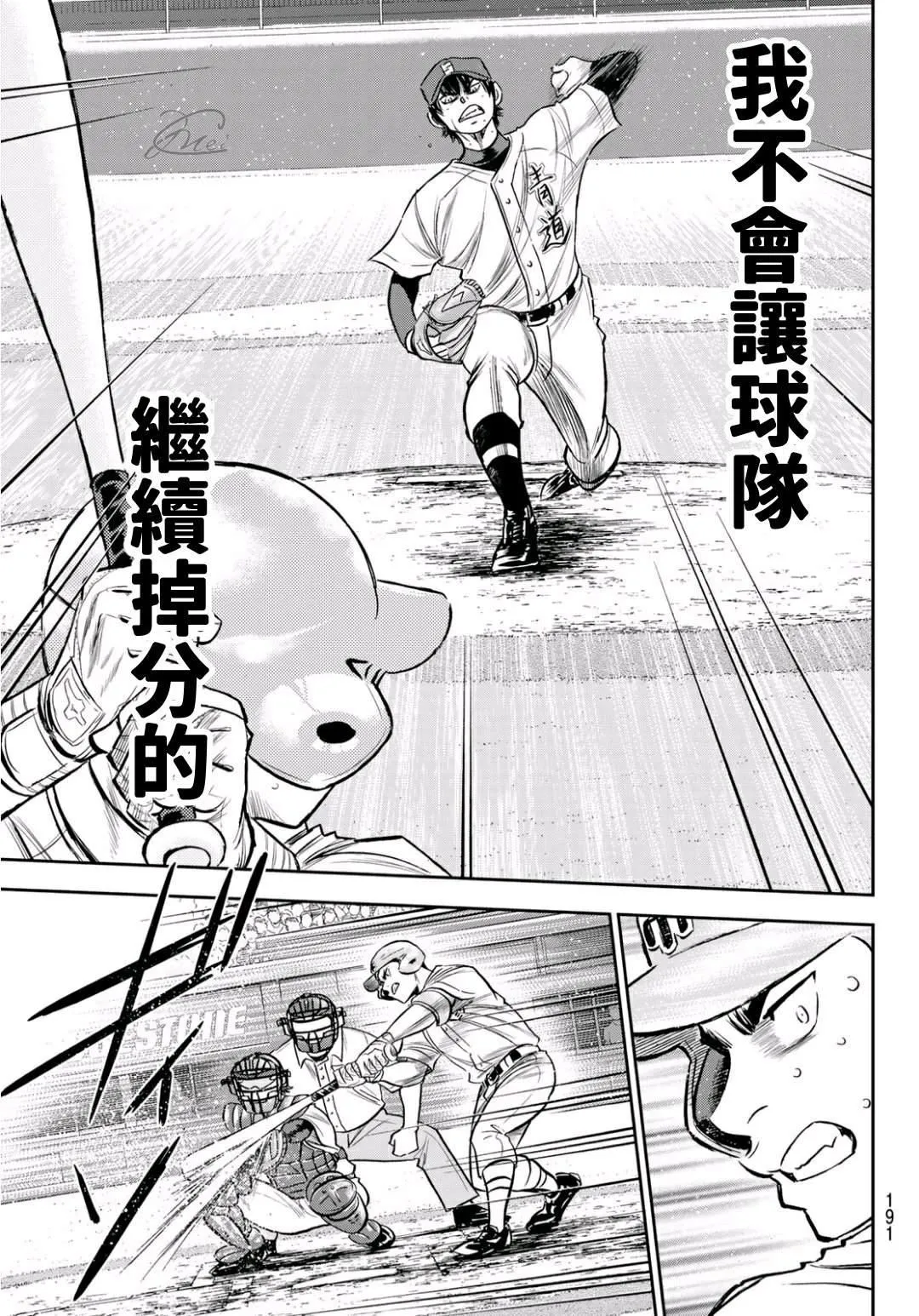第2部236话Move 第5页