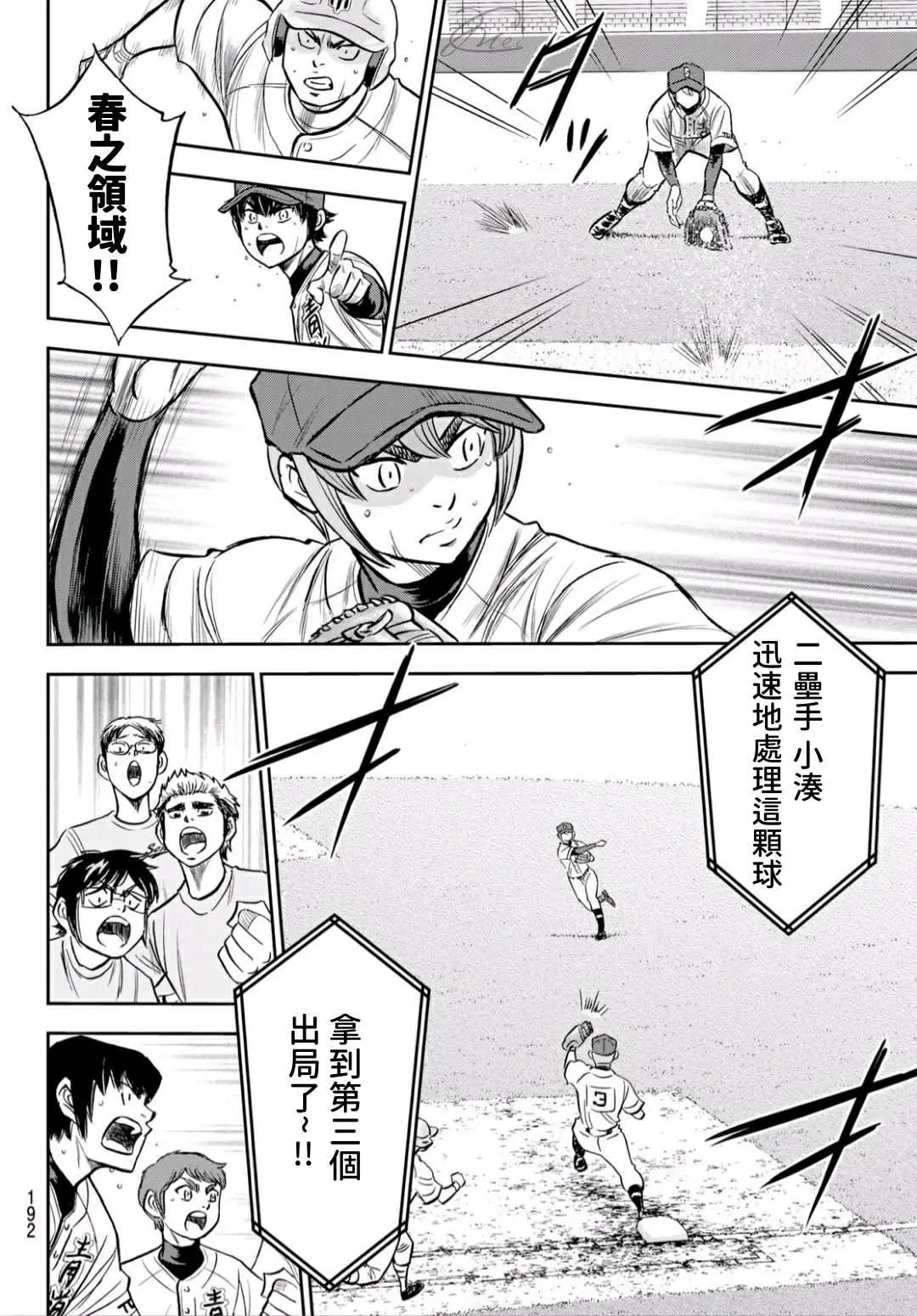 第2部236话Move 第6页
