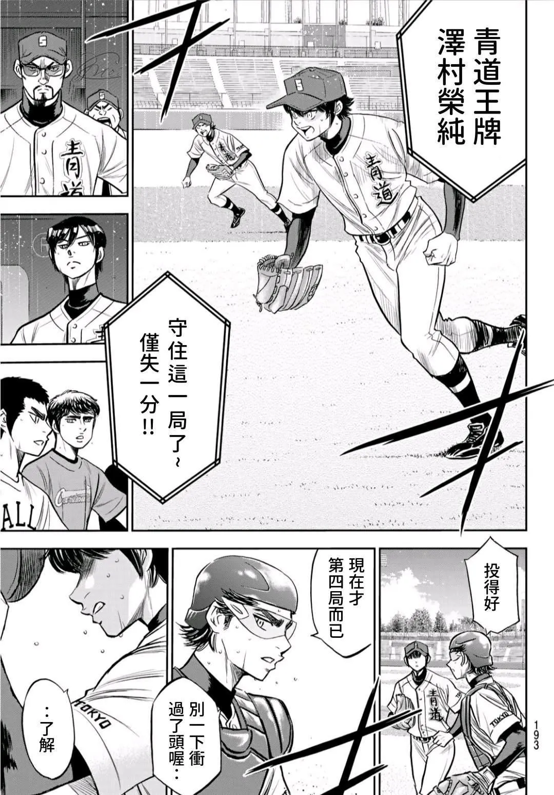 第2部236话Move 第7页