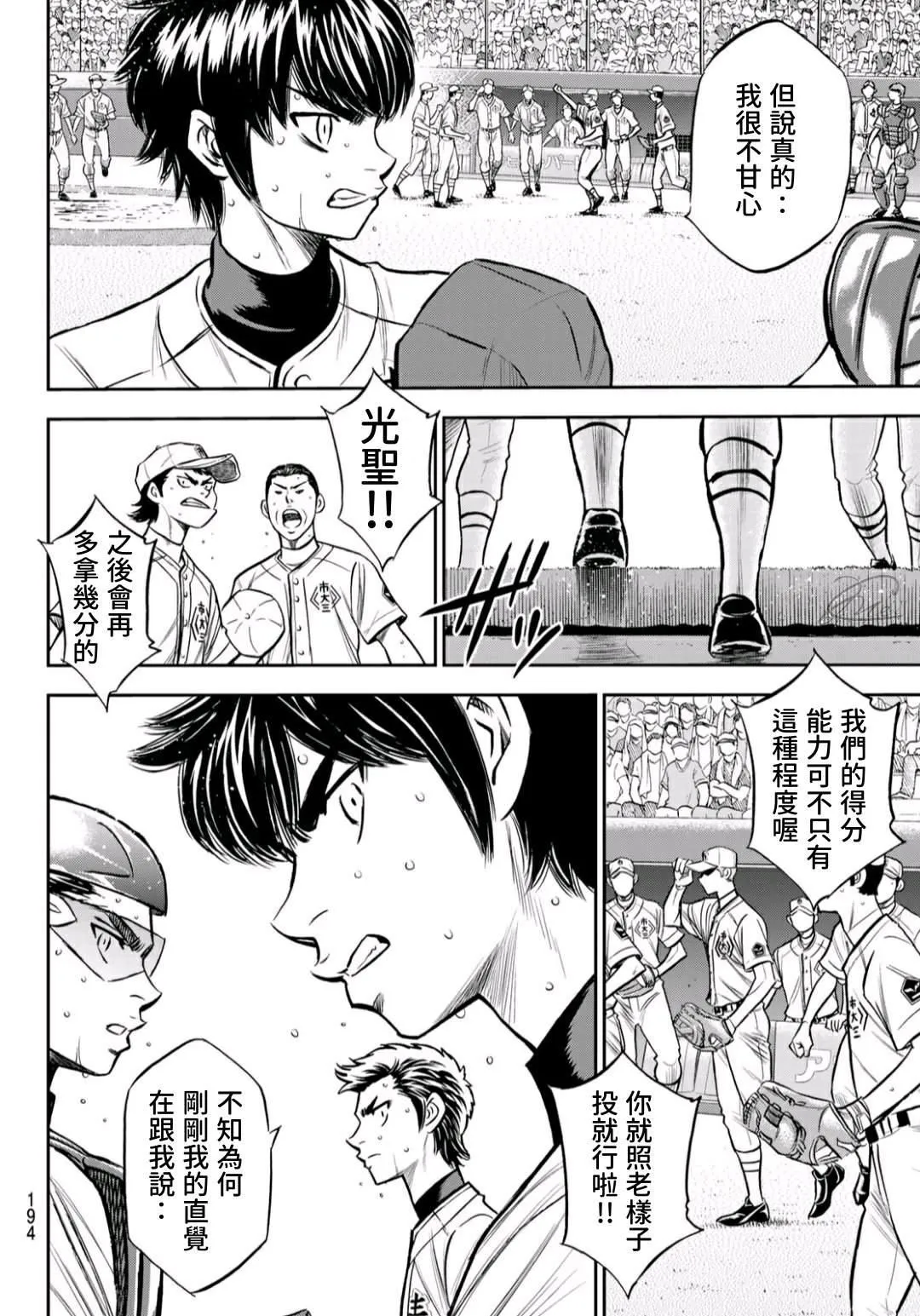 第2部236话Move 第8页
