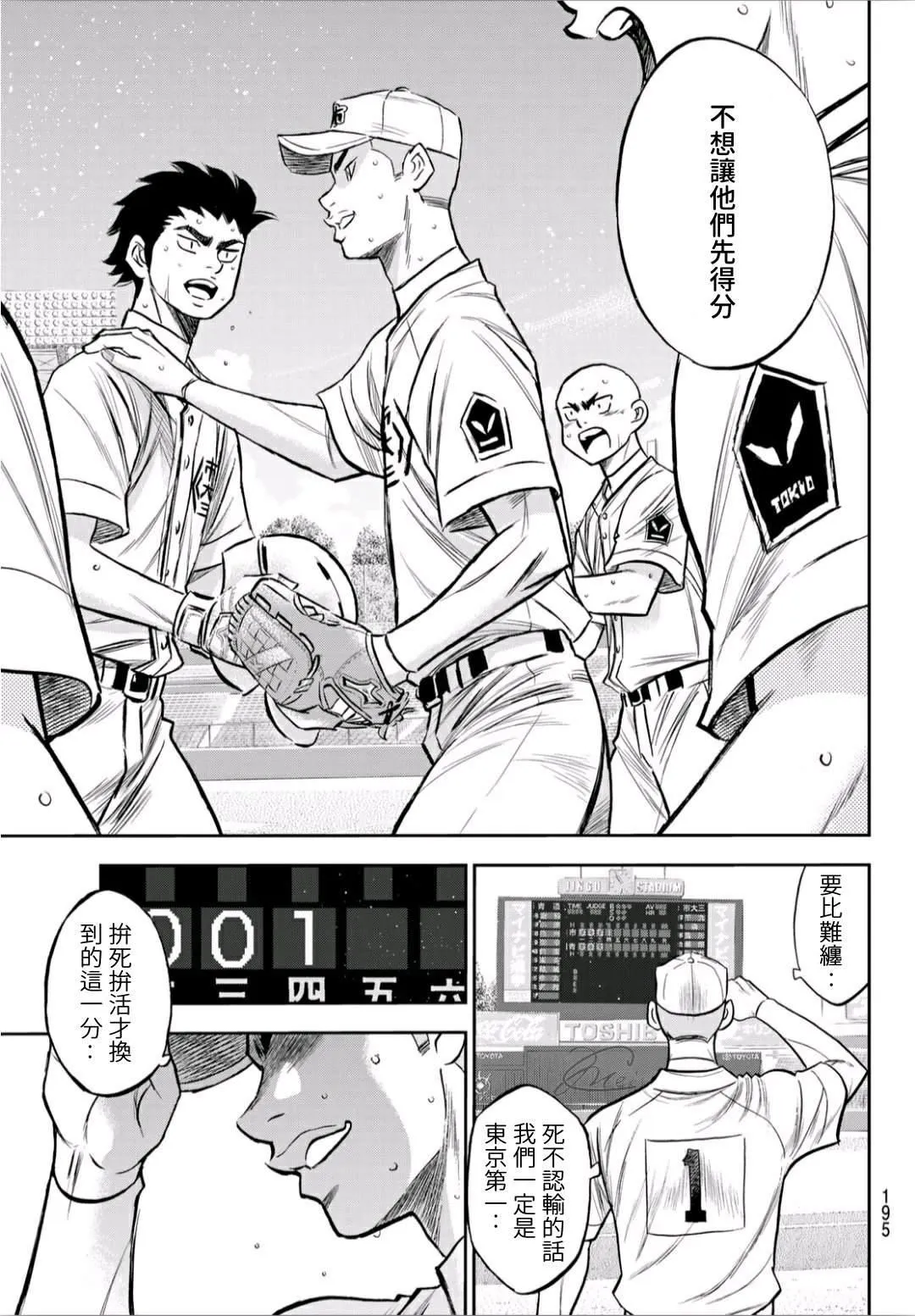 第2部236话Move 第9页