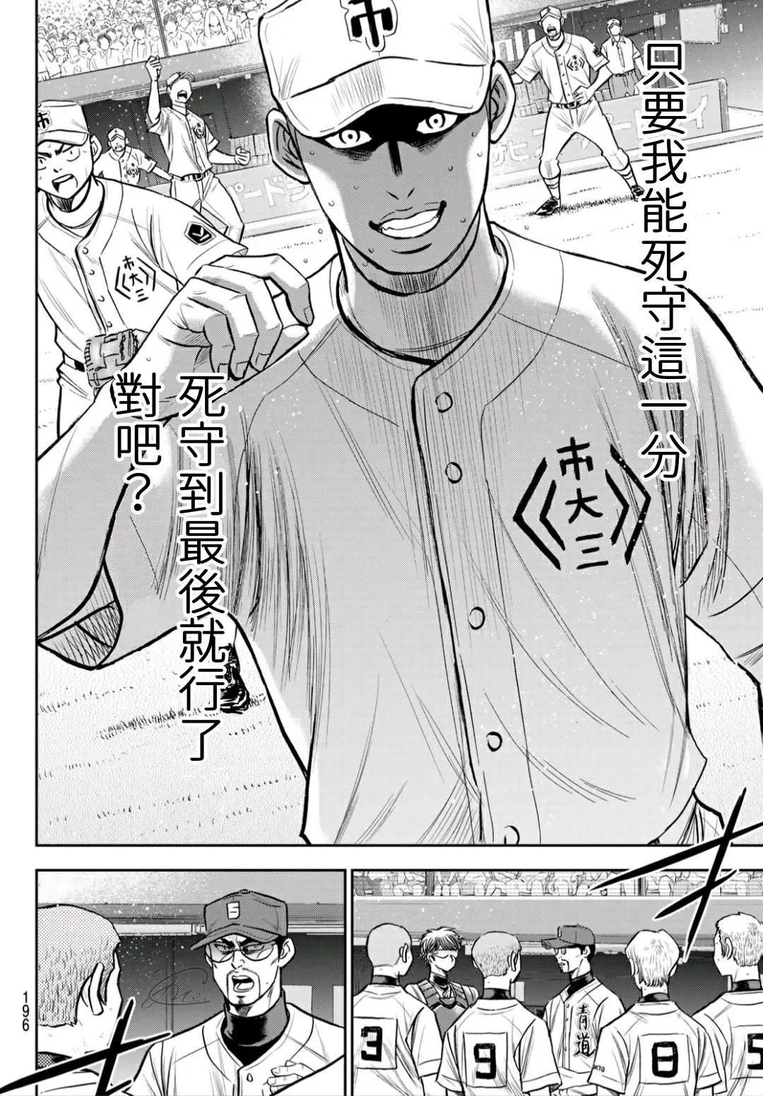 第2部236话Move 第10页