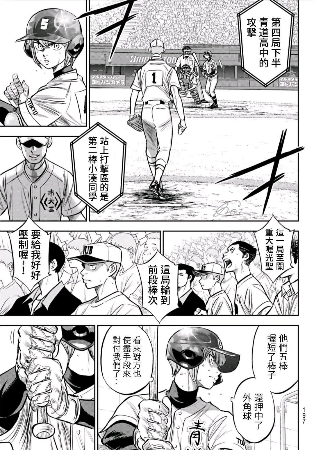 第2部236话Move 第11页
