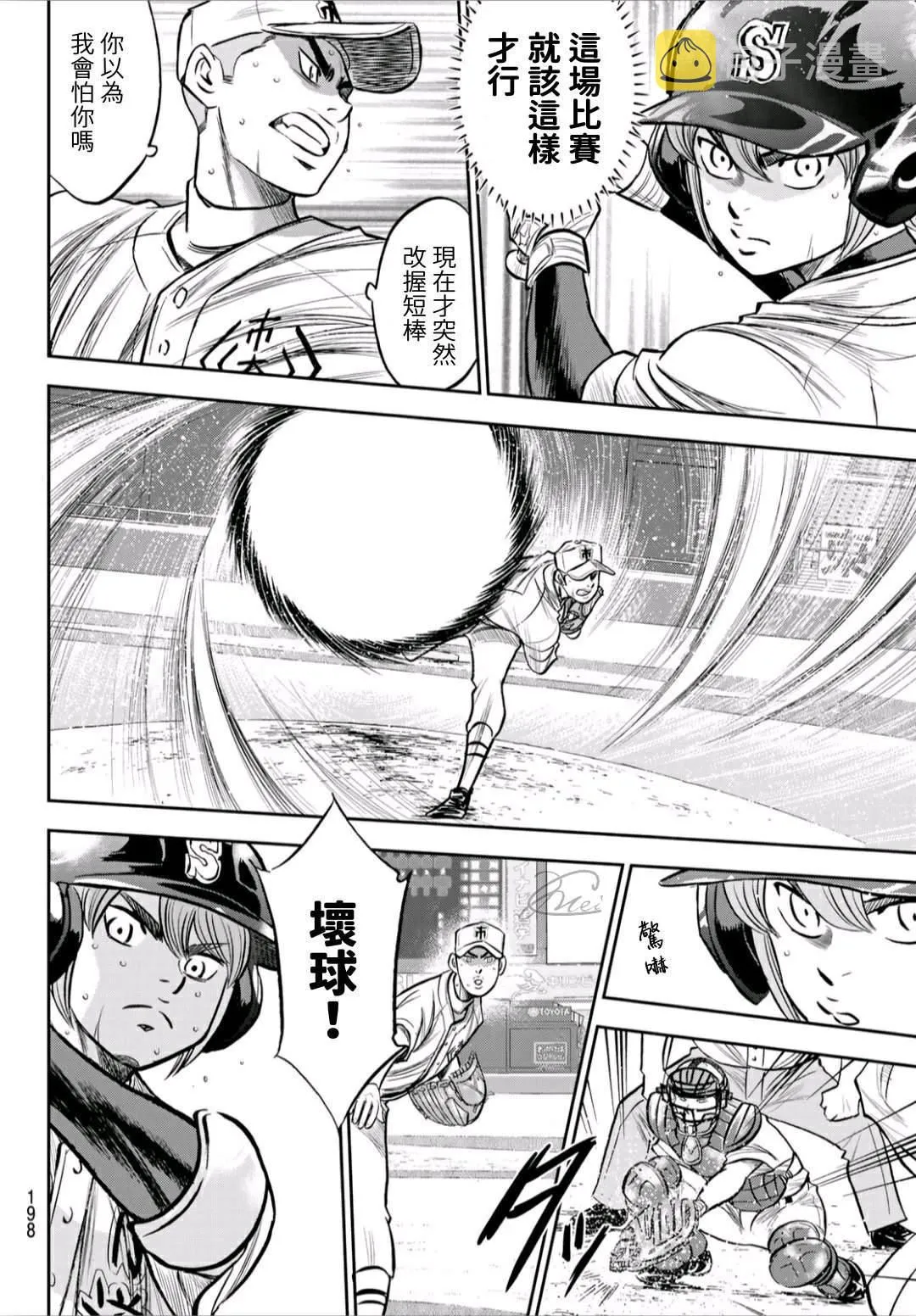 第2部236话Move 第12页