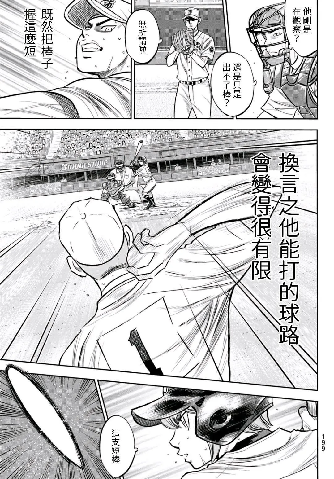 第2部236话Move 第13页