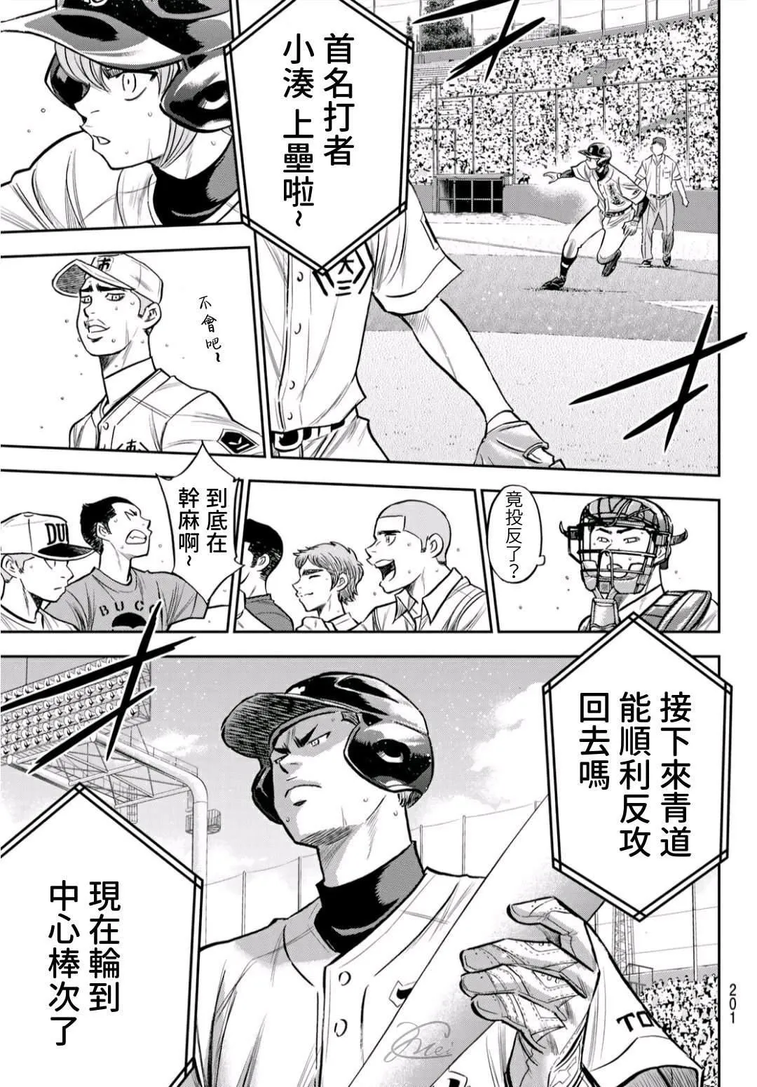 第2部236话Move 第15页