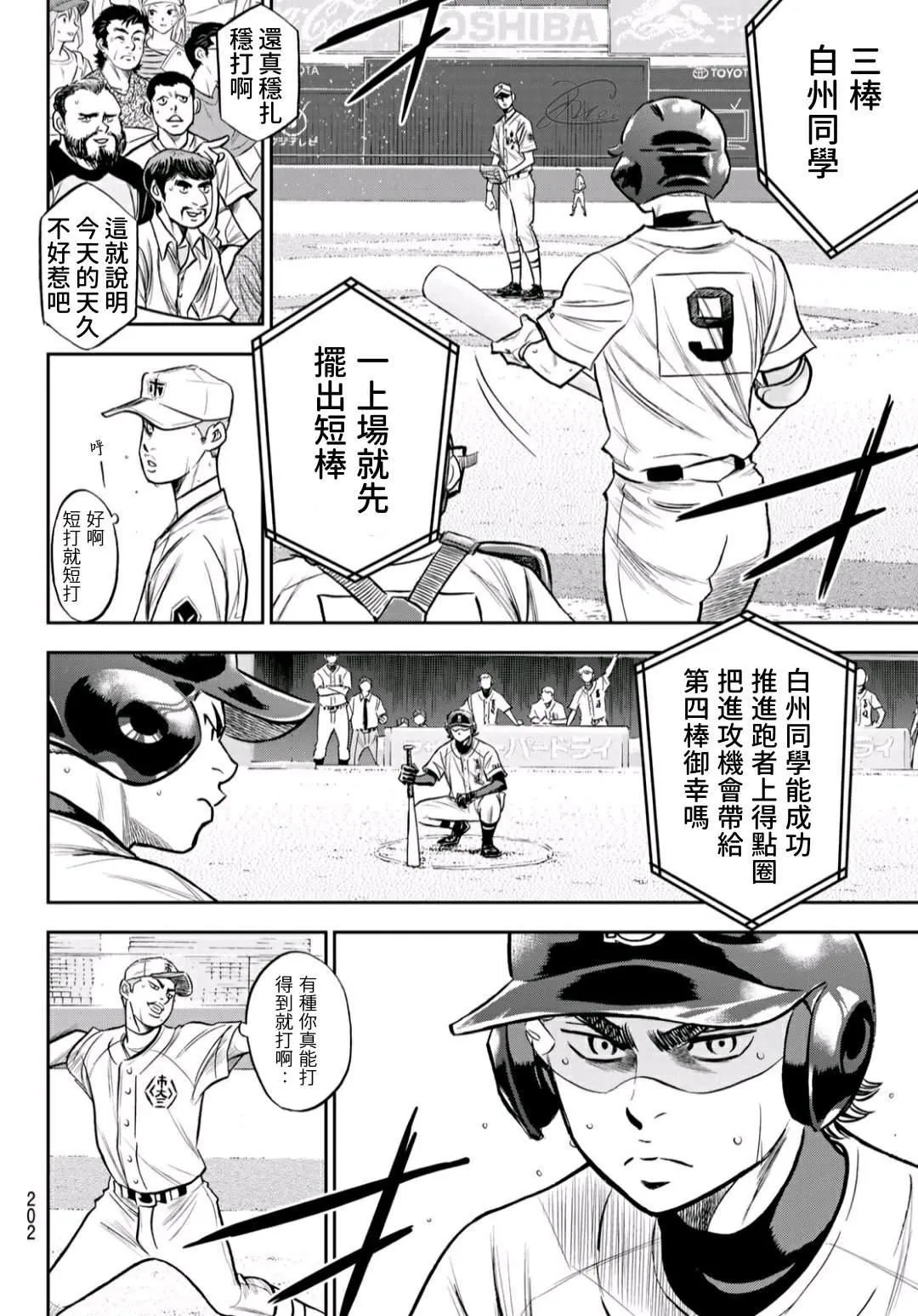 第2部236话Move 第16页