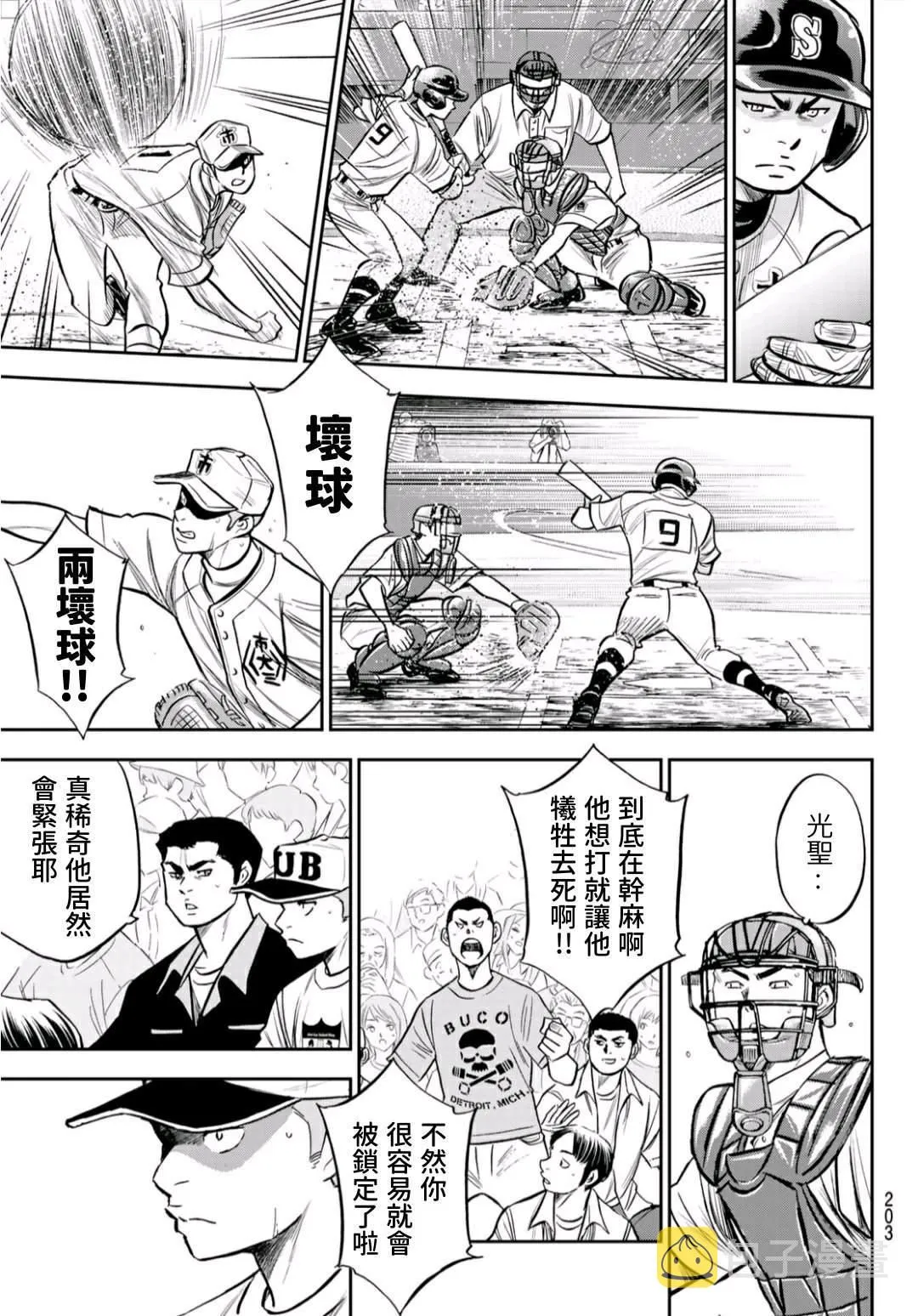 第2部236话Move 第17页