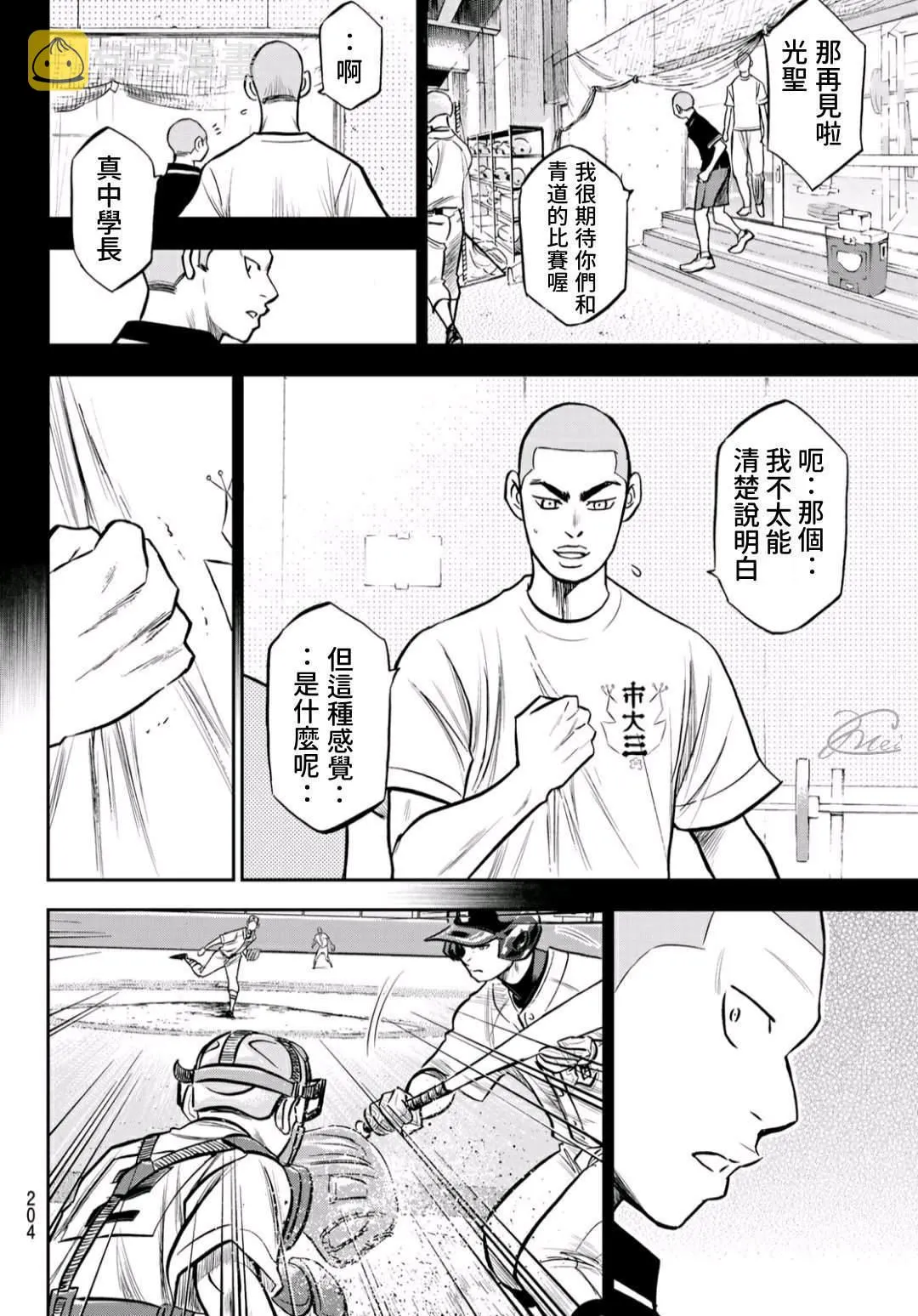 第2部236话Move 第18页