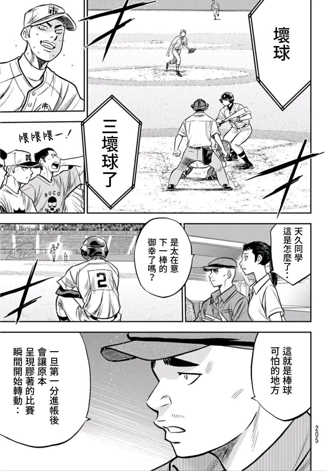 第2部236话Move 第19页