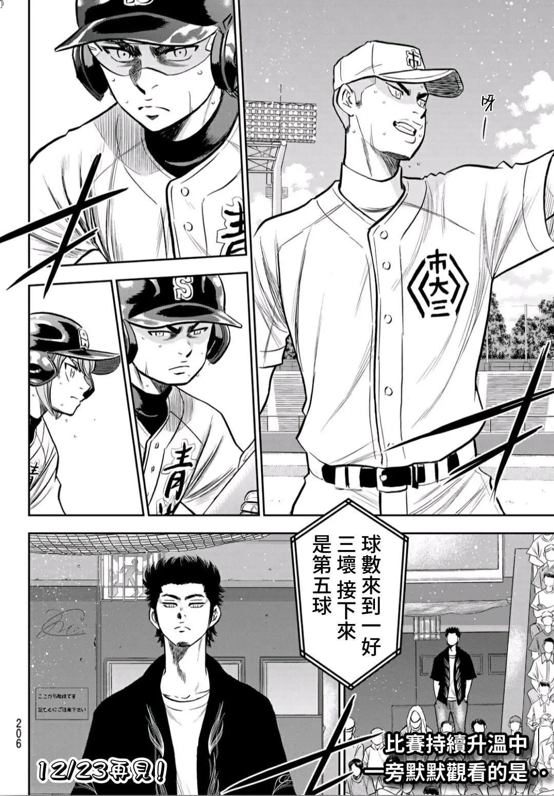 第2部236话Move 第20页