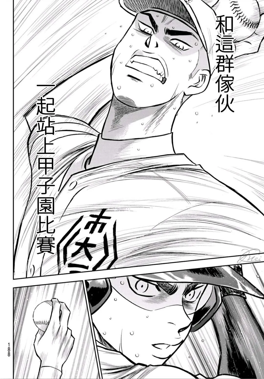 第2部237话 球队的一份子 第15页